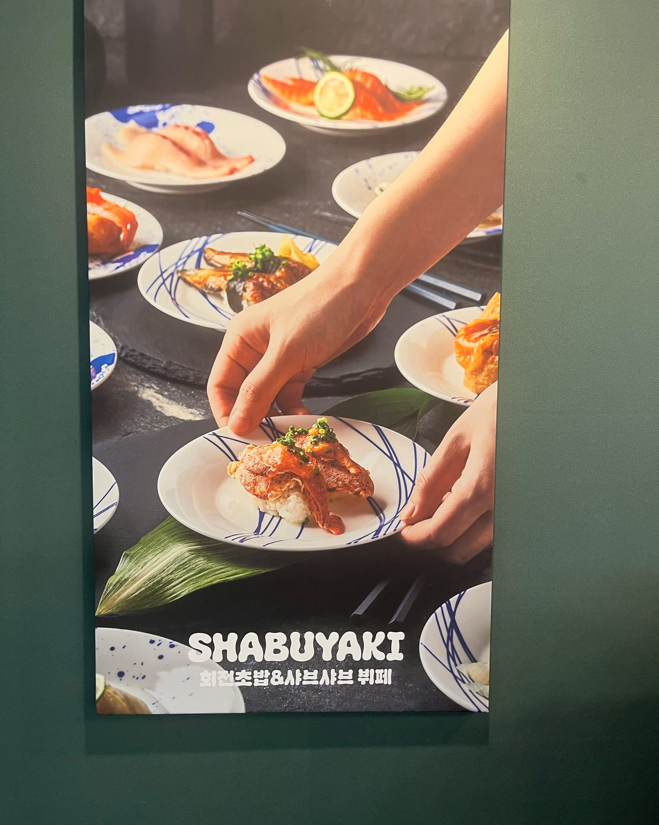시부모님 모시고왔는데 - 부산 명지 맛집 샤브야키 부산명지점