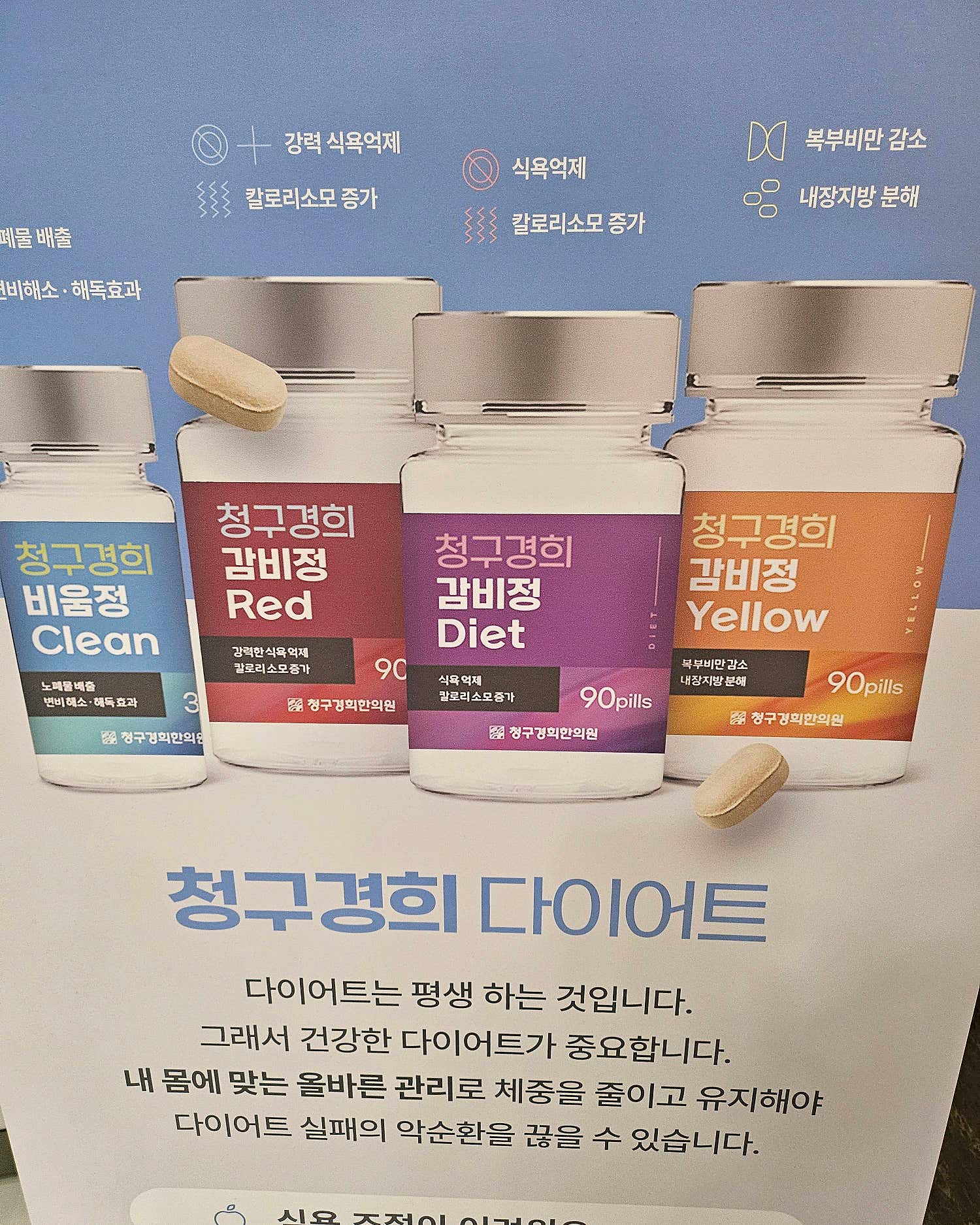 청구경희한의원 구리