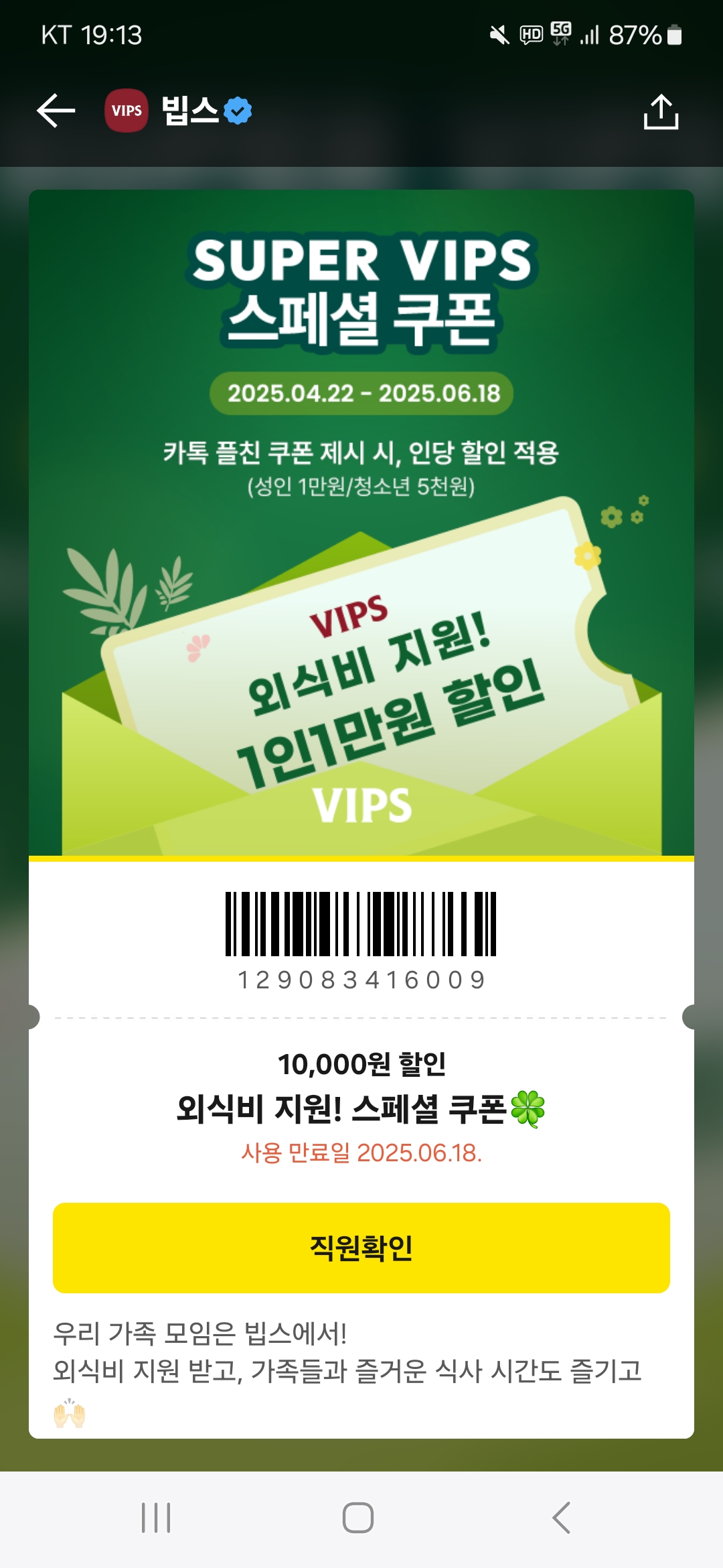 쫄면과다양한해물의조합 최고양♡ - 대구 맛집 빕스 대구수성교점
