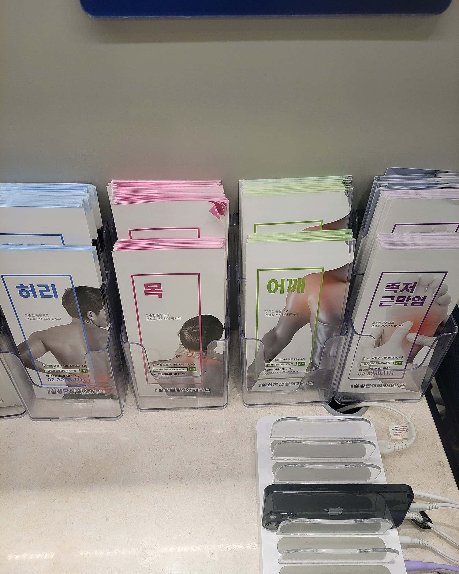 금천삼성본정형외과의원
