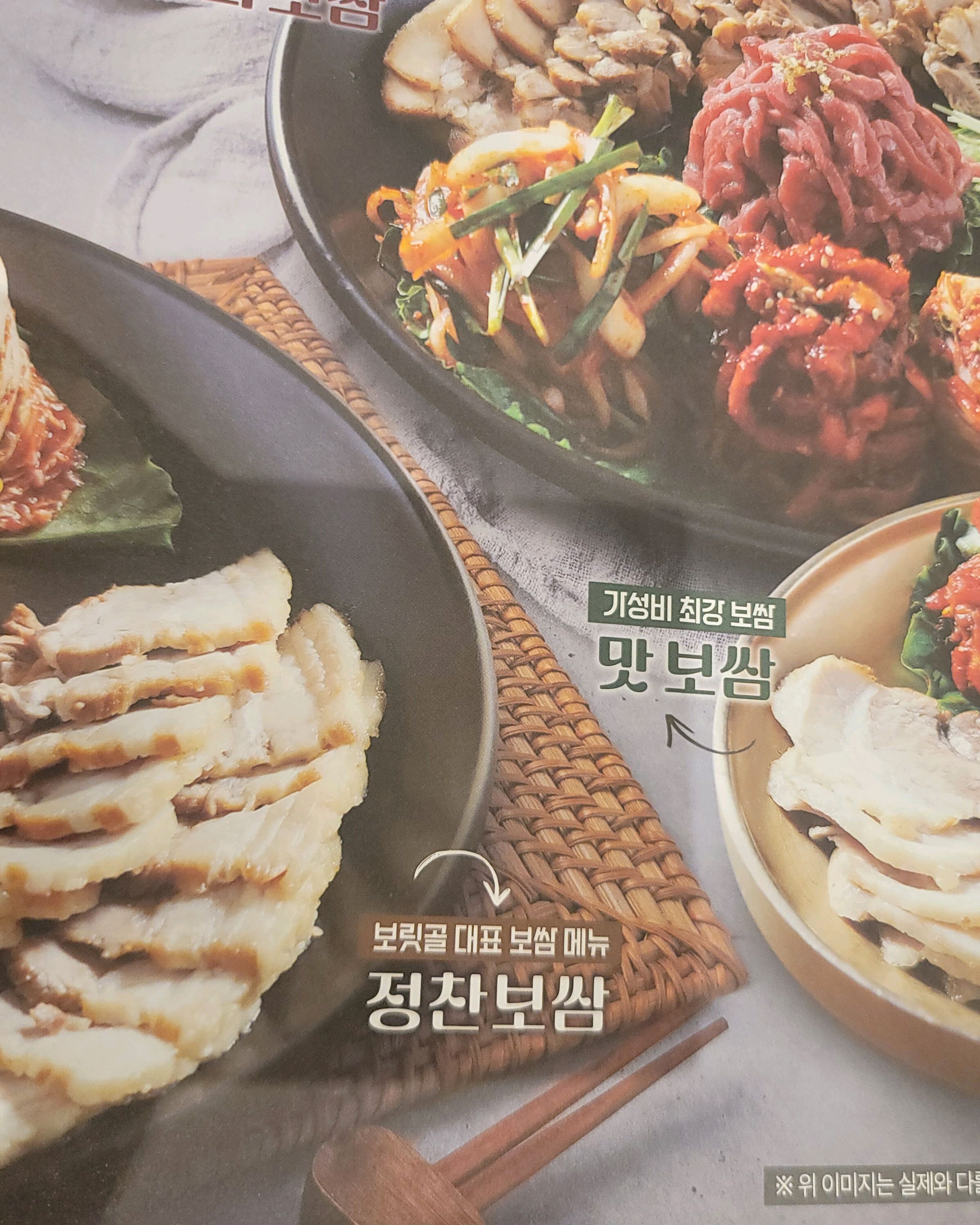 음식이 깔끔하고 맛있어요. 부모님 모시고가니 너무좋아하시네요. 다음에 또 예약입니다. - 인천 맛집 보릿골 정찬