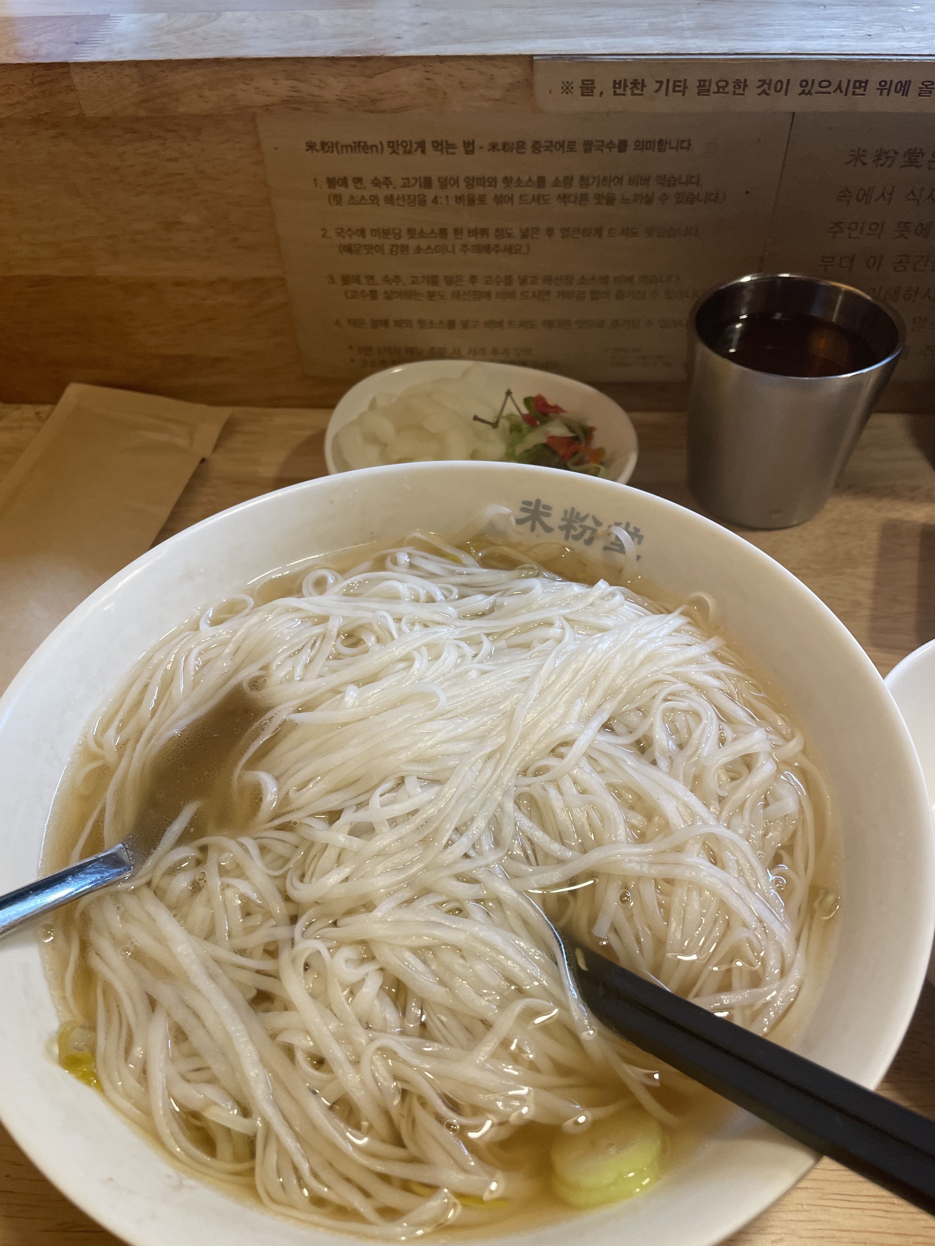 언제와도 국물이 깔끔하고 면도 탱글하고 맛있어요 - 충무로 맛집 미분당 충무로점