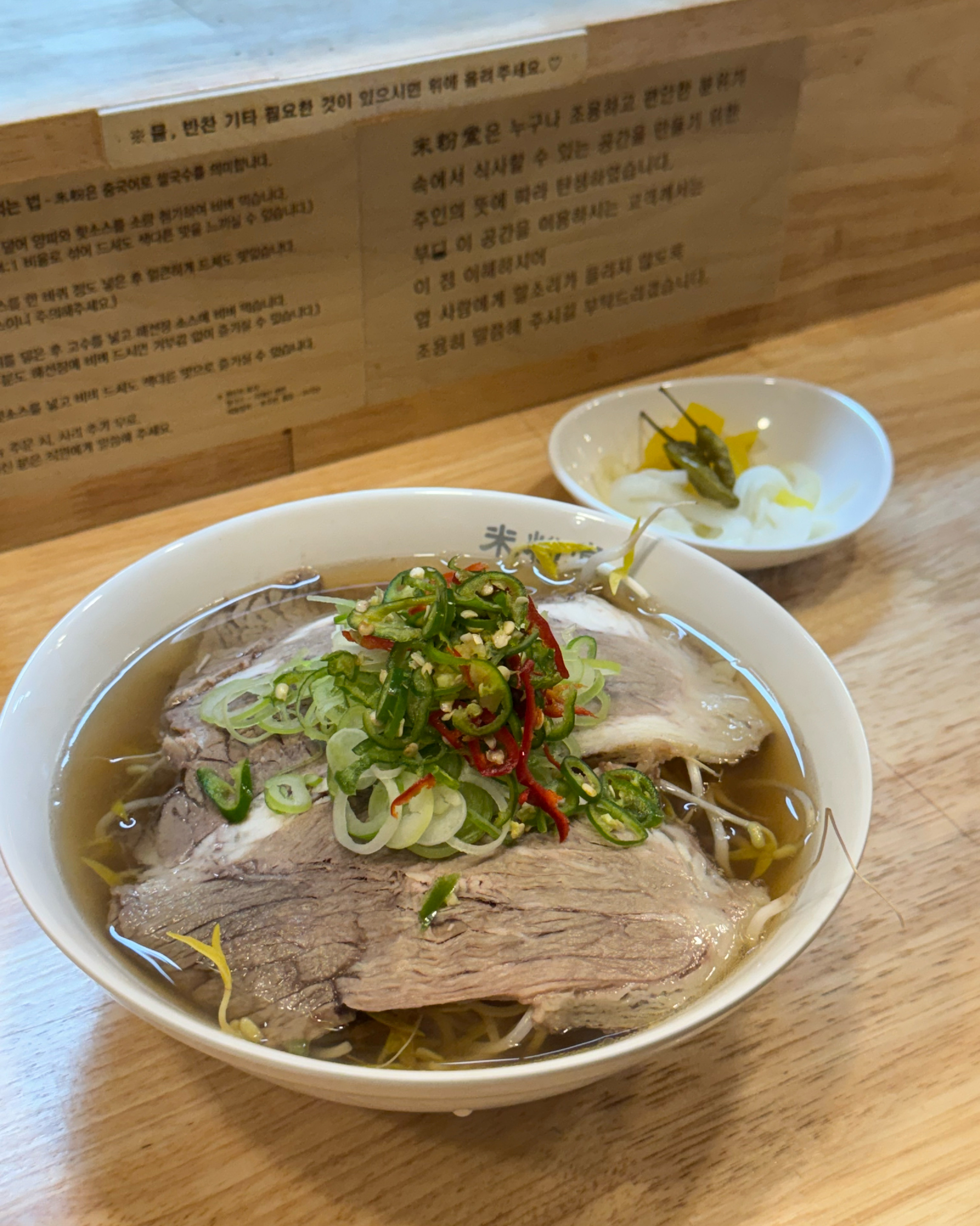 처음 먹으러 왔어요! - 익산 영등동 맛집 미분당 익산점