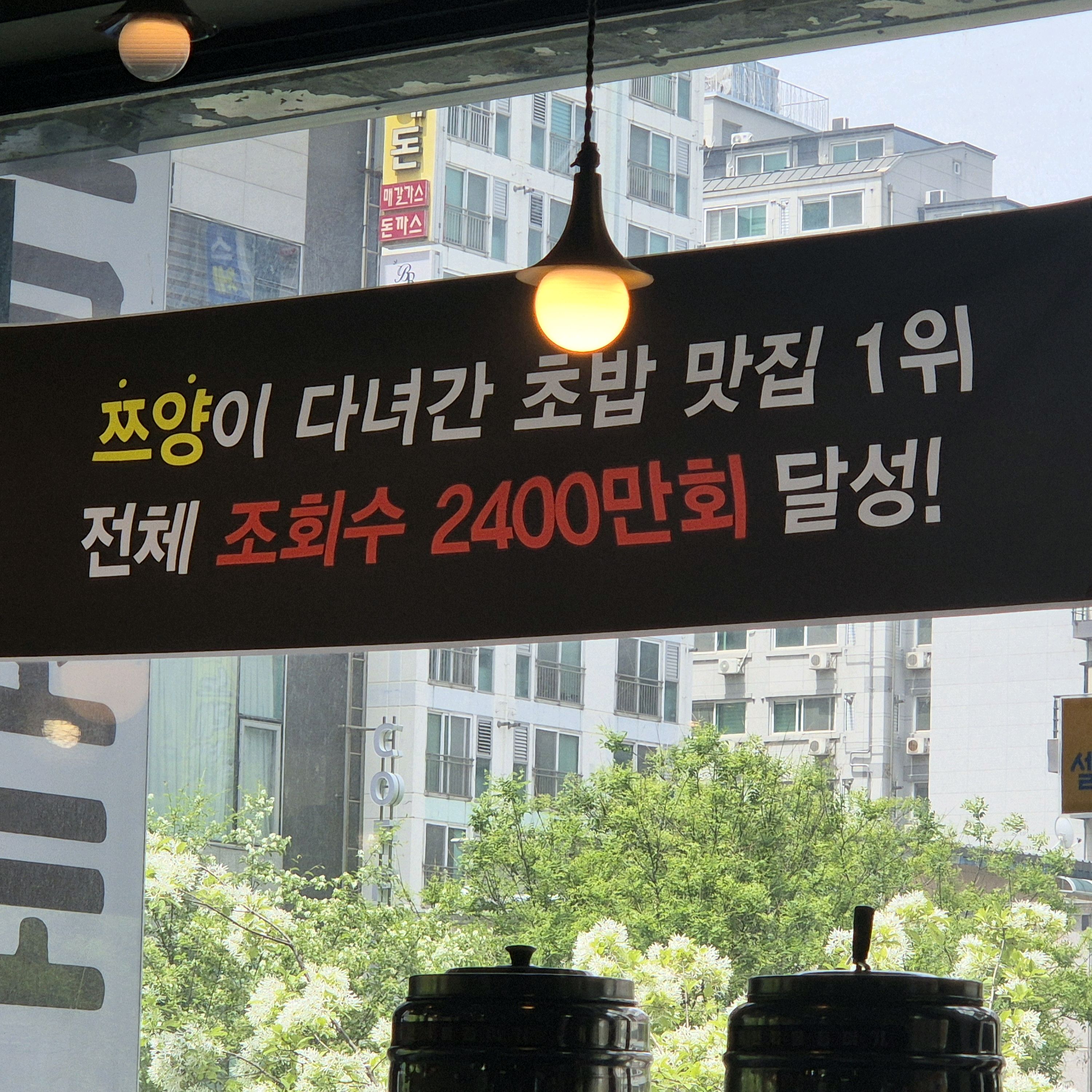 회전초밥 좋아요 - 대전 맛집 1500회전초밥 둔산점