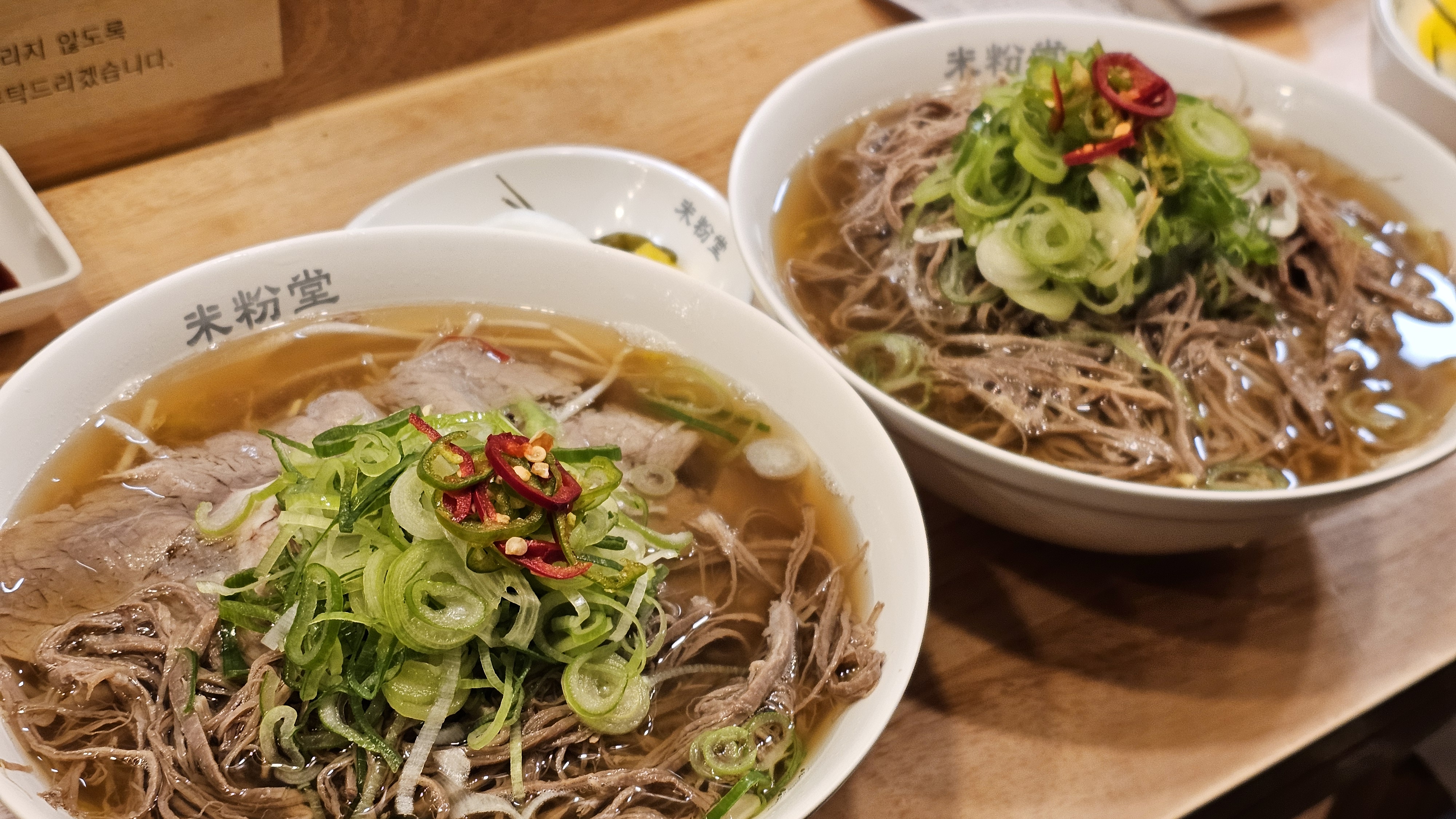 매장이 조용하니 분위기도 좋고 쌀국수가 금방 나오고 맛있어요! 직원들도 다들 친절하세요 - 남악 맛집 미분당 남악점