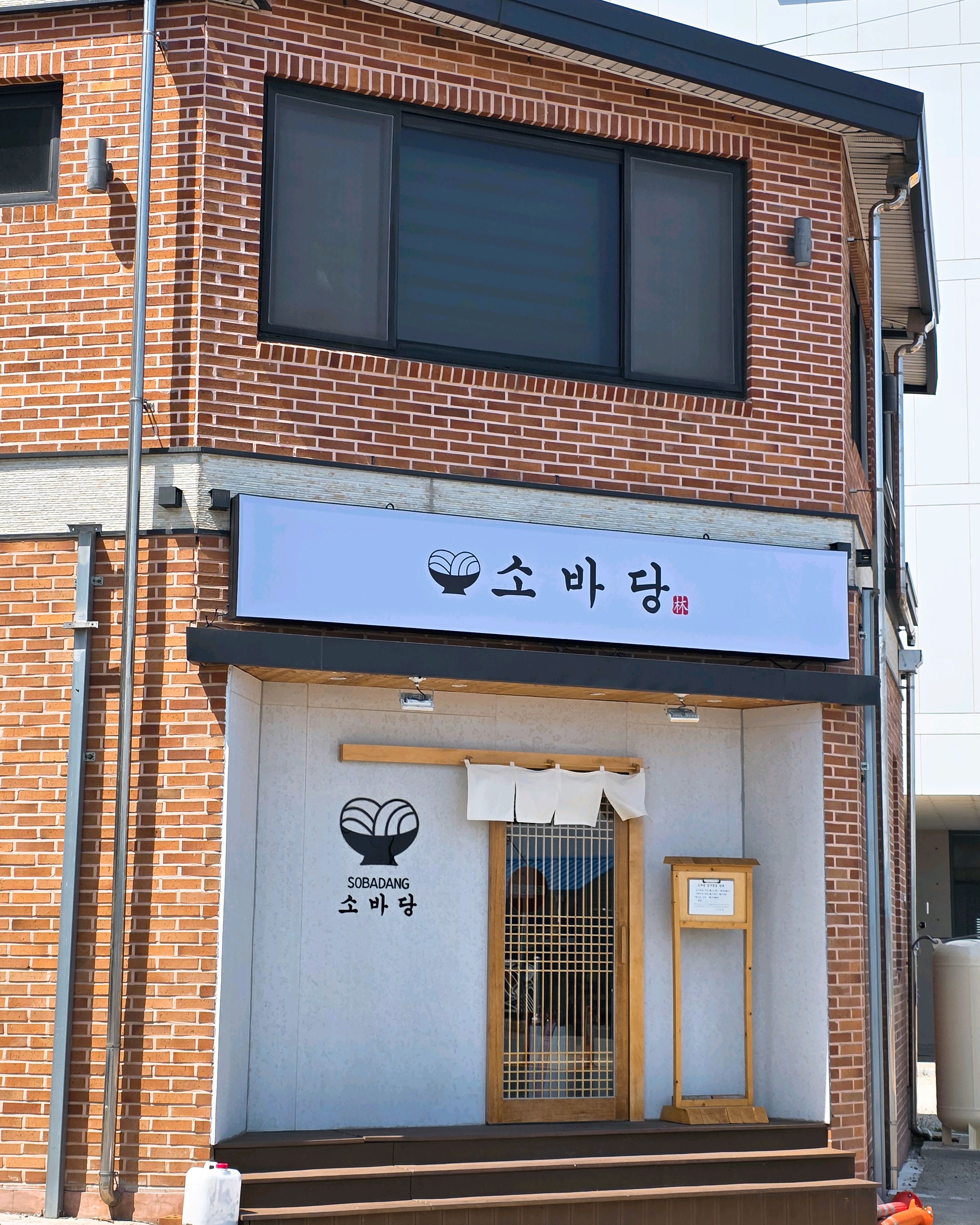 소바당의 소바 면발좋고, 냉모밀소스도 맛있어서 모밀좋아하는 남편 만족모드였습니다. - 아바이마을 맛집 소바당