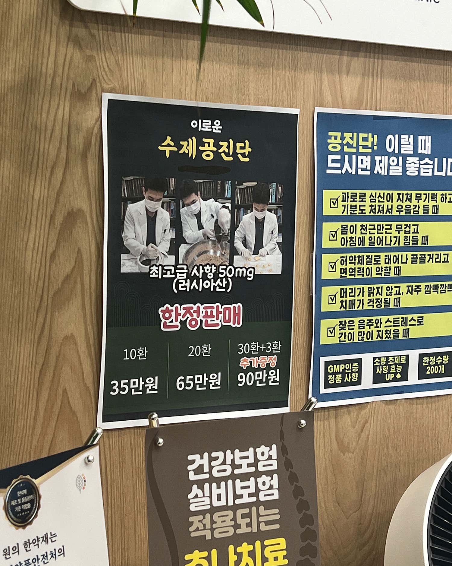 이로운한의원