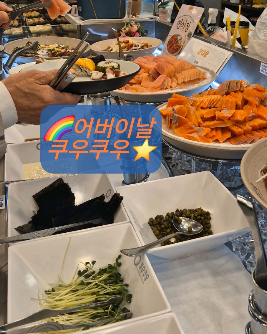 메뉴 리뉴얼로 종류도 더 많고 먹을것도 많은 쿠우쿠우 구월점 - 인천 맛집 쿠우쿠우 구월점