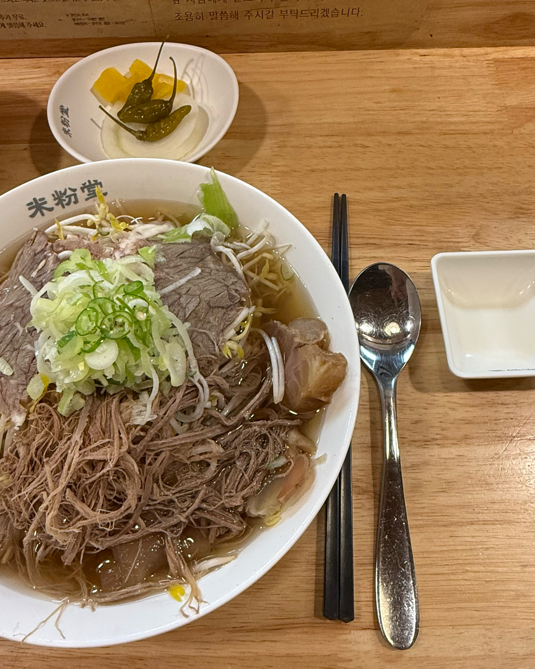 저번에 먹고 맛있어서 또 왔어요!! 쌀국수중에 제일 맛잇는거 같아요! - 동명동 맛집 미분당 광주동명점