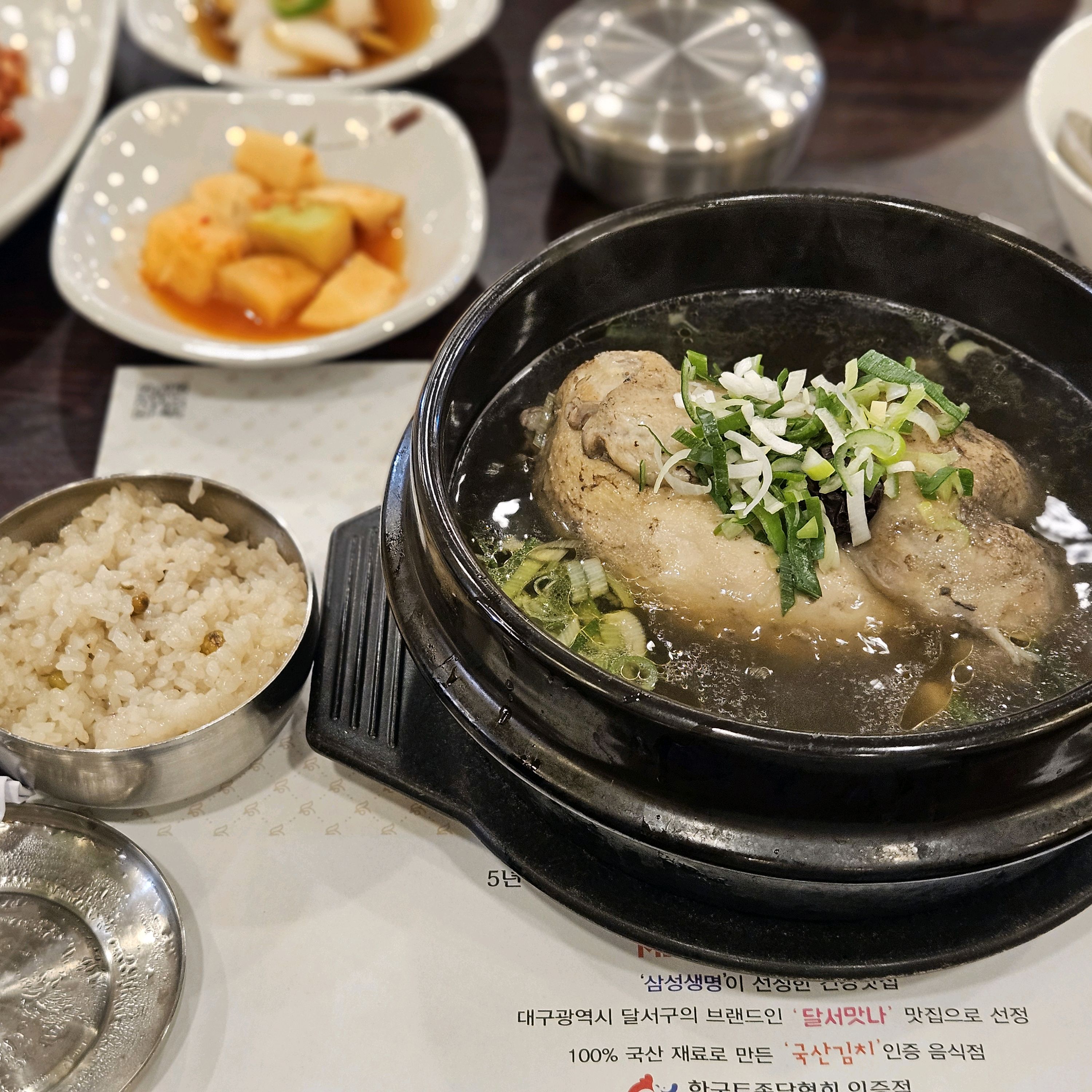 대구백숙맛집 이라길래 부모님 모시고 갔는데 완전 만족이요 ㅋ 뚝배기가 큰데도 국물 하나 안