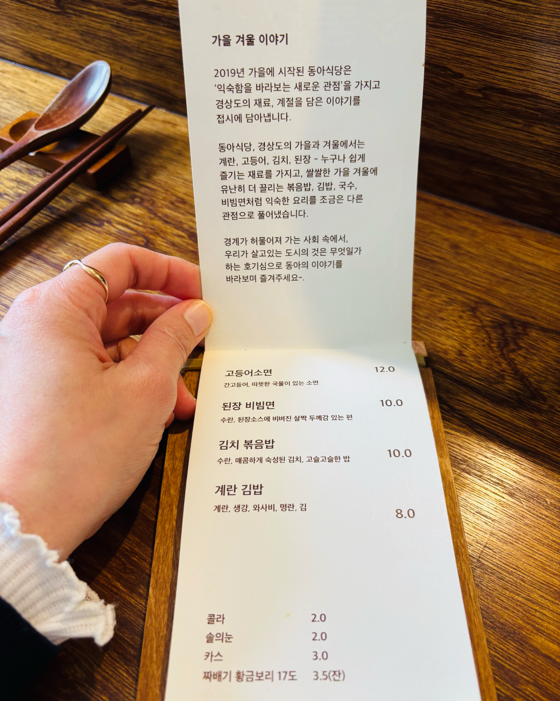 평일날 방문하면 11시 30분 전에 도착을 추천해요. 계란 김밥, 고등어 소면, 김치볶음밥