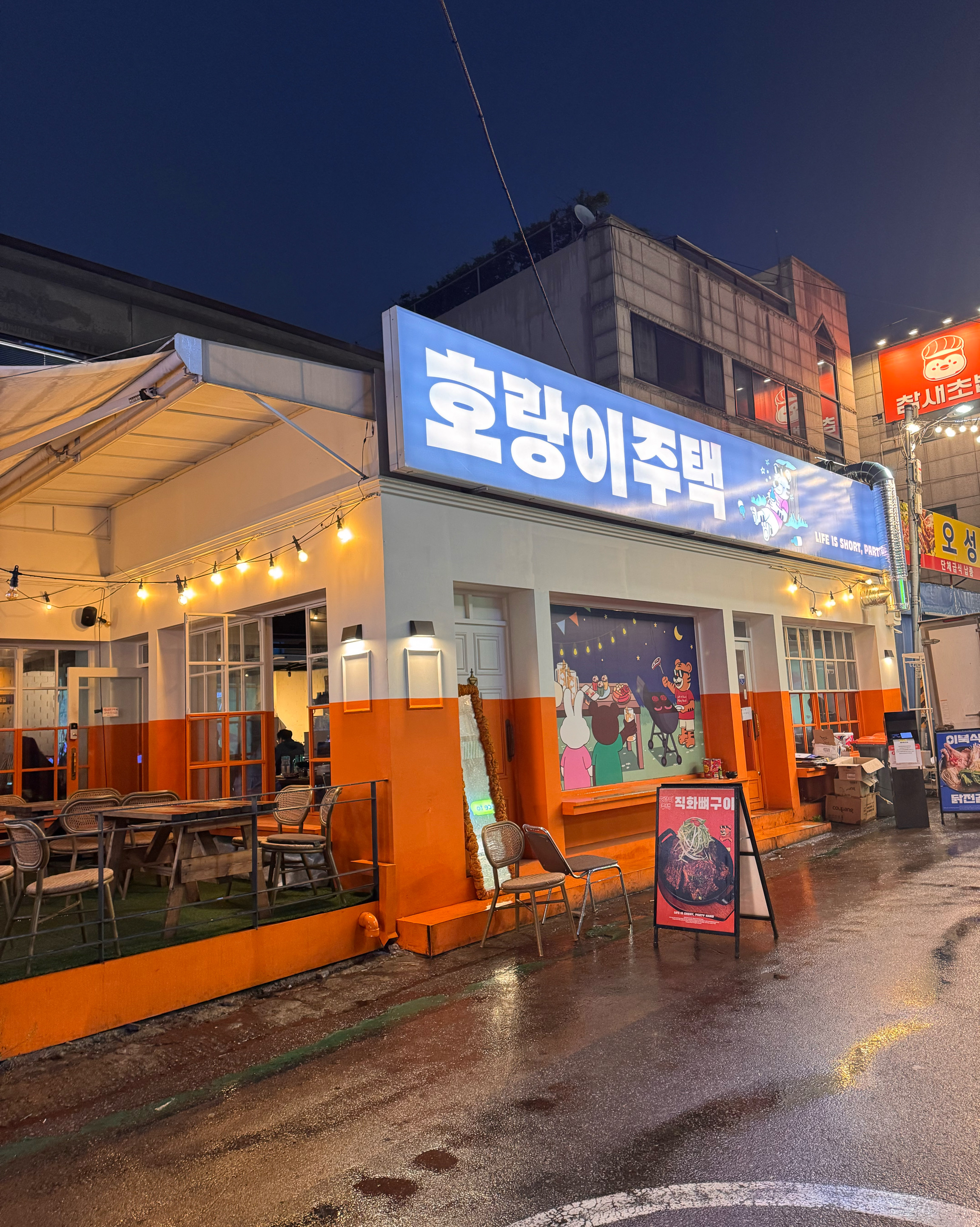 인천 맛집 호랑이주택 49번째 리뷰 이미지