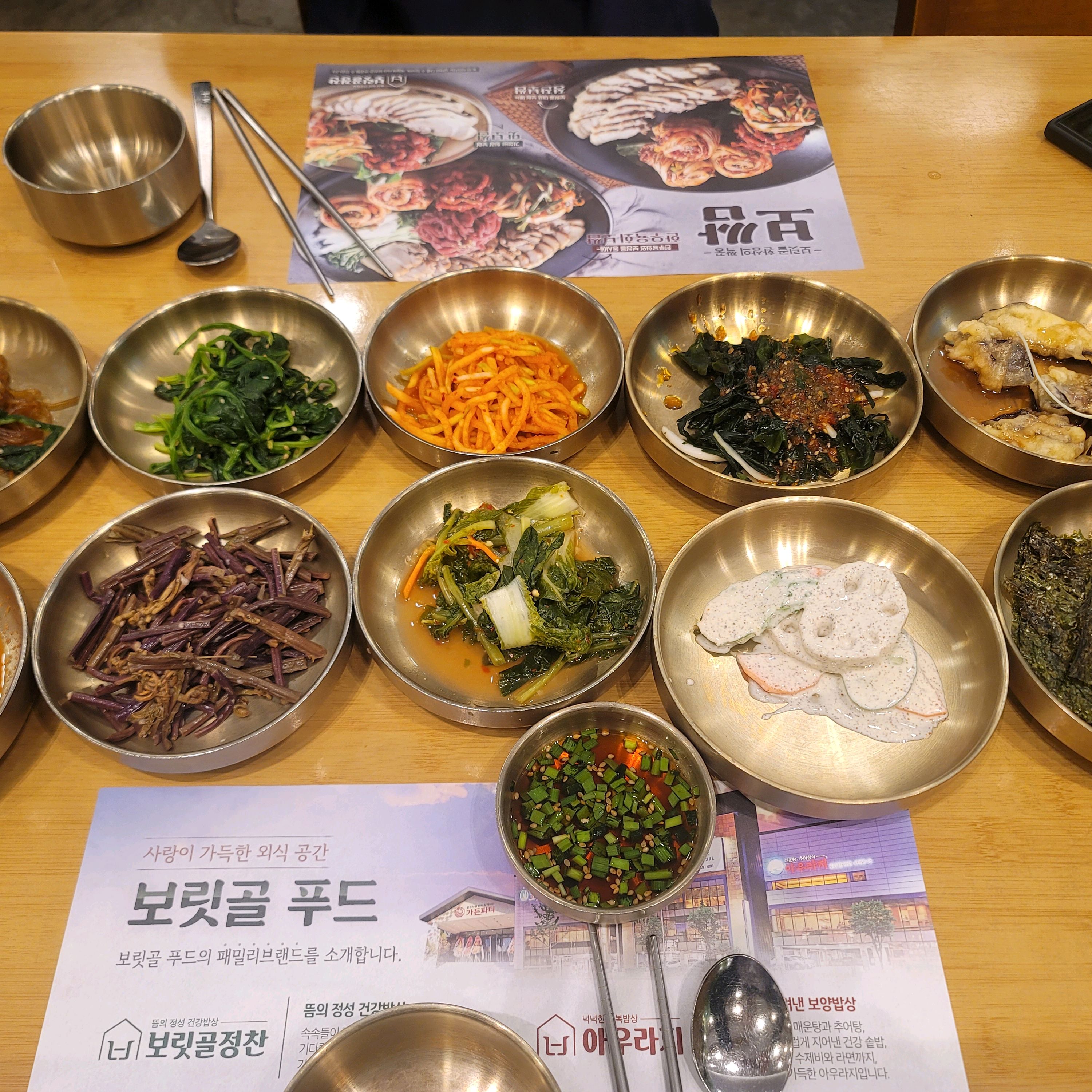 맛있어요 친절해요 - 인천 맛집 보릿골 정찬
