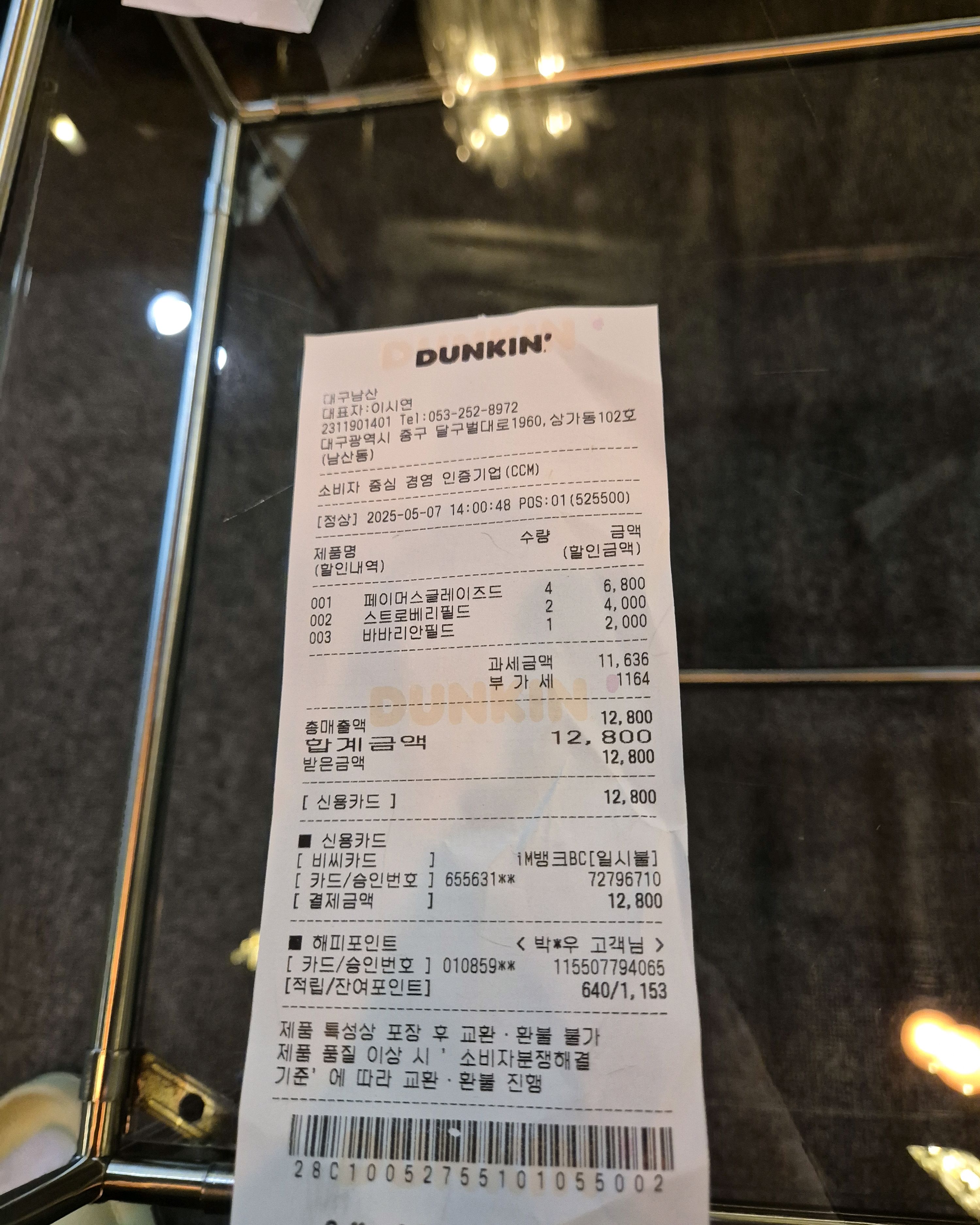 좋네요 쏘쏘네요 굿이네요 낫뱃이네요 굿굿입니다 - 대구 맛집 바르미스시 앤 그릴뷔페 두산점
