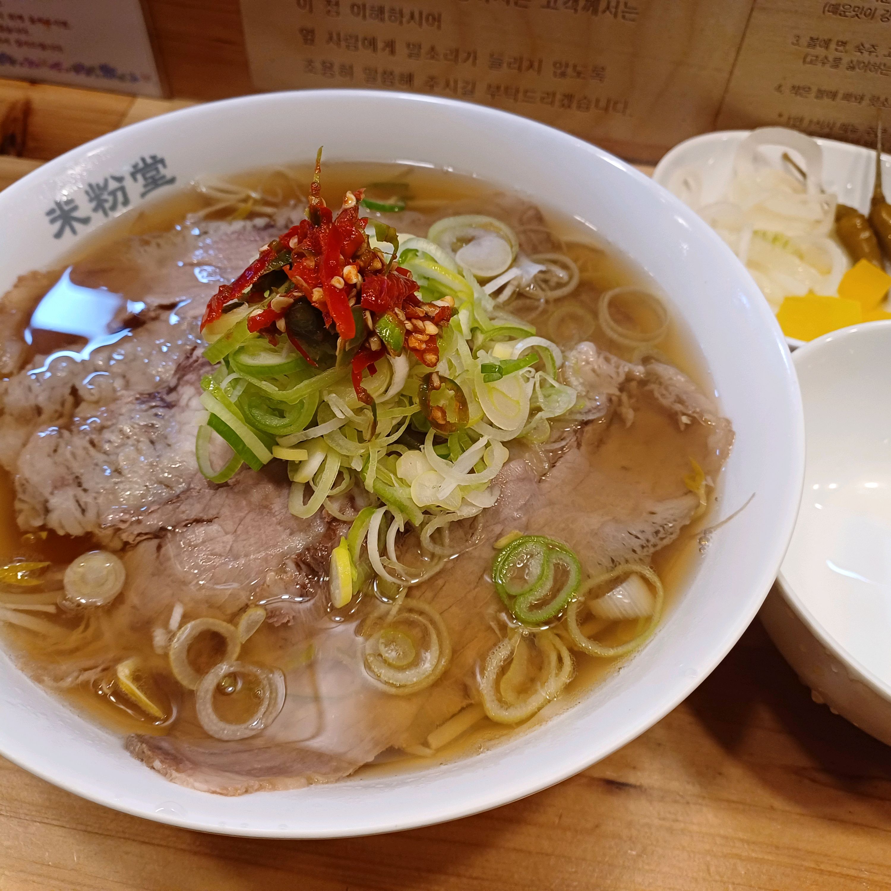 쌀국수가 먹고 싶을때에는 이제 미분당으로😆 - 은계지구 맛집 미분당 시흥은계점