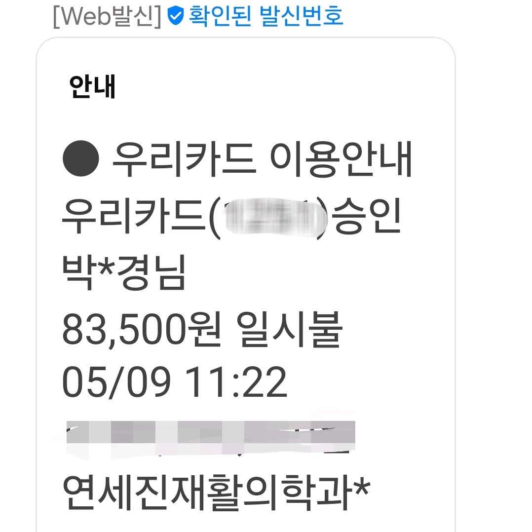 연세진재활의학과의원