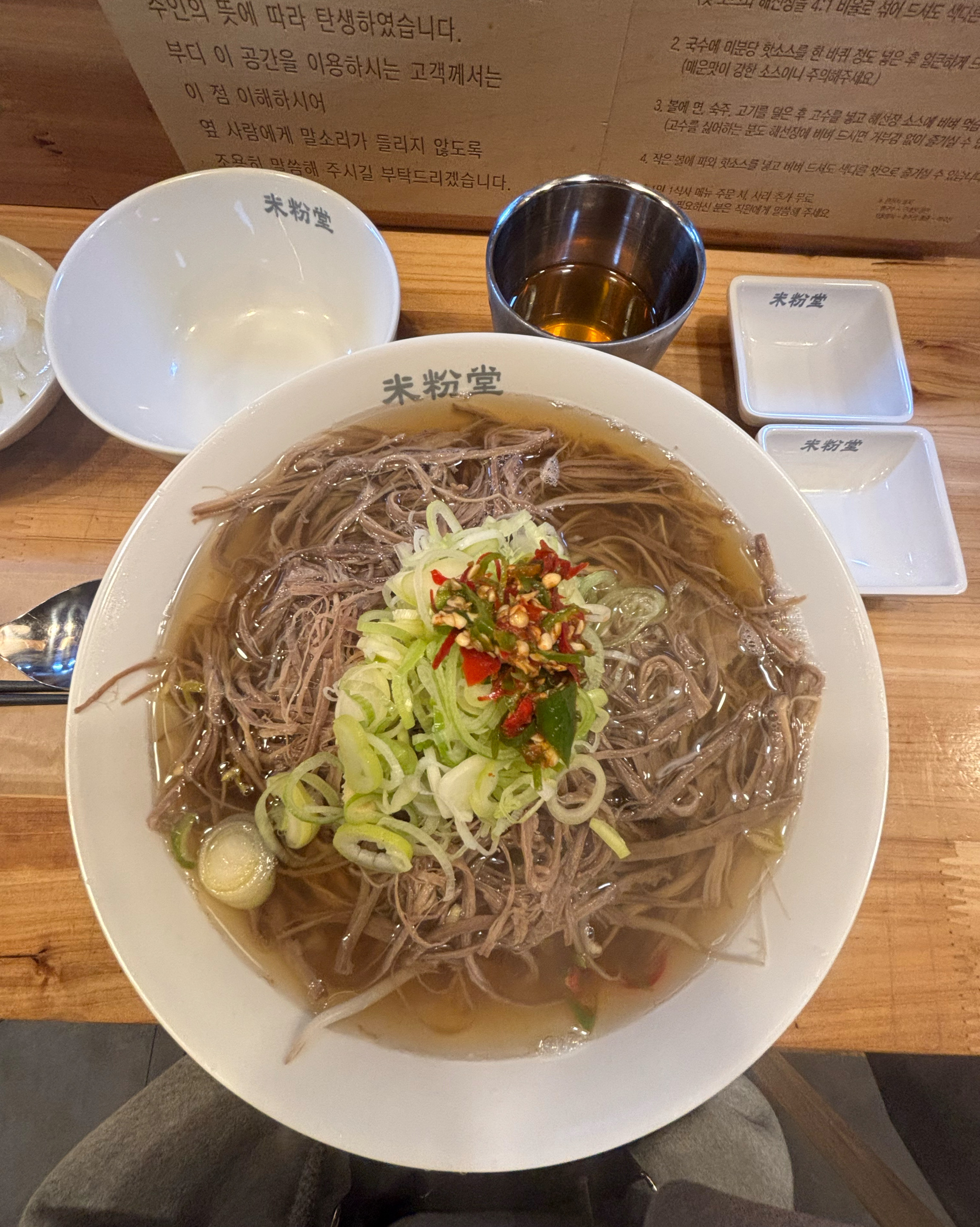비 오는 날에 생각나는 쌀국수 - 은계지구 맛집 미분당 시흥은계점