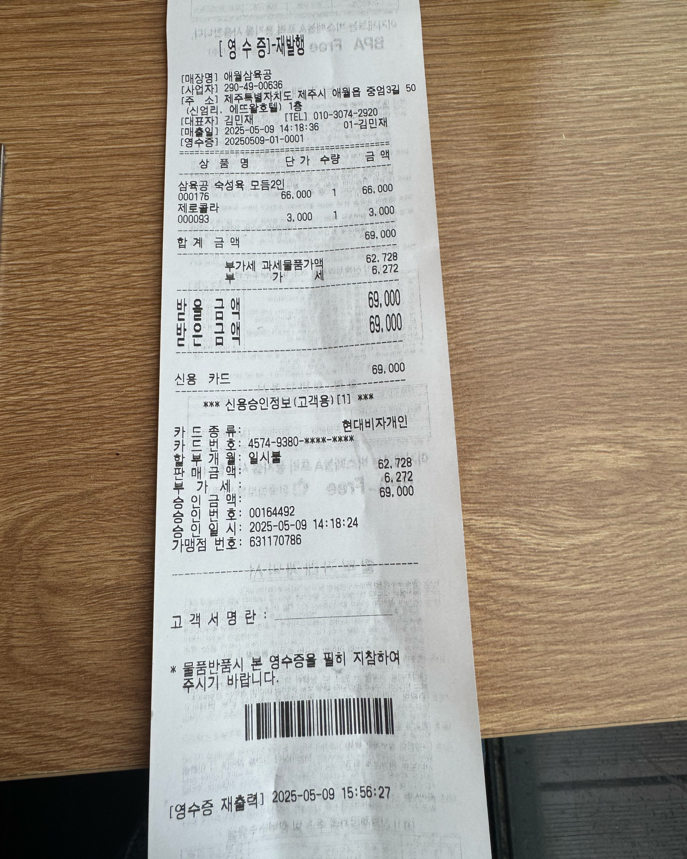 제주 오션뷰와 함께 제대로 숙성된 흑돼지를 즐길 수 있는 곳고기 맛, 분위기, 서비스 모두