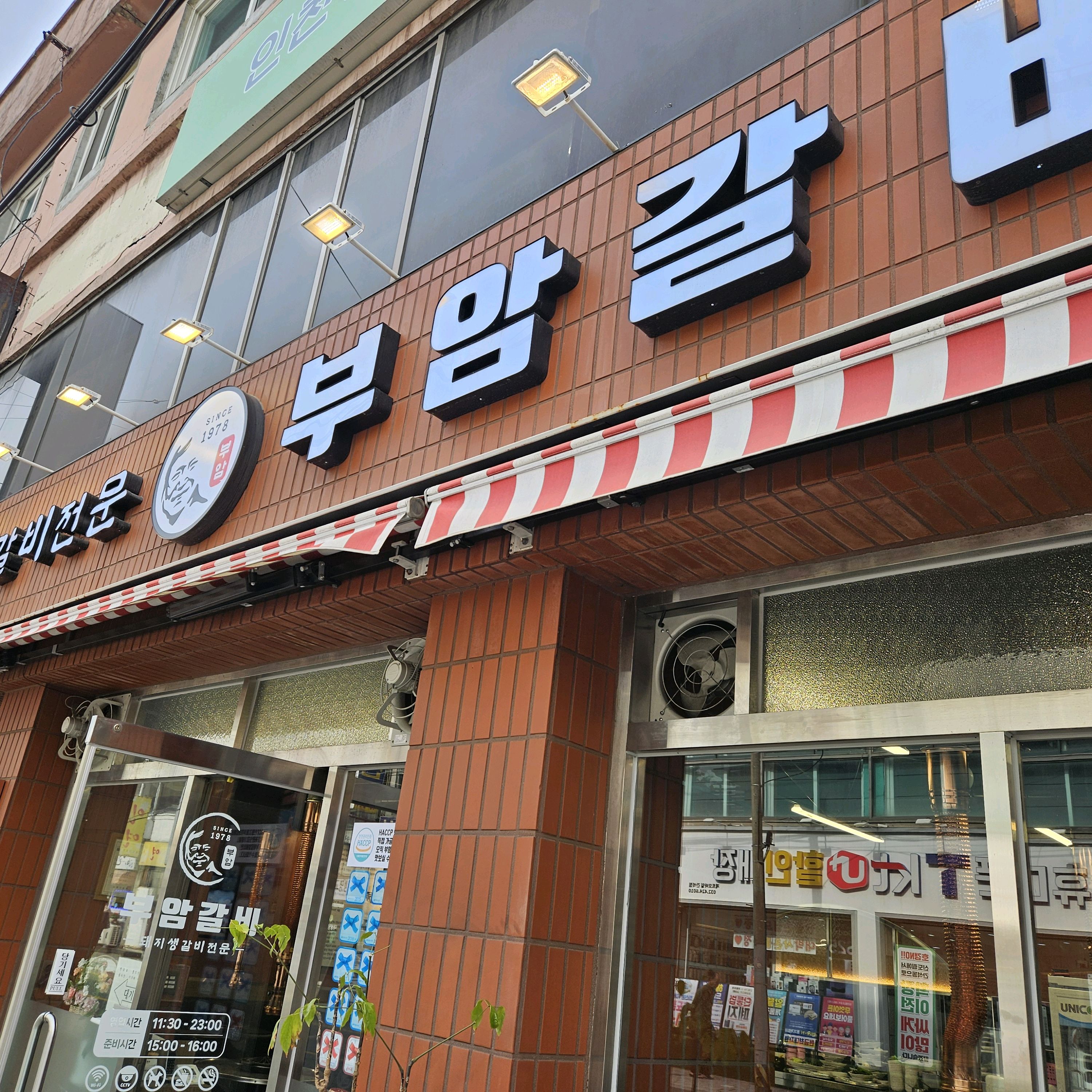 늦은 점심으로 먹느라...너무 배고파서 화나있었는데ㅋㅋㅋㅋㅋ 한입 먹자마자 화가 풀렸어요ㅋ