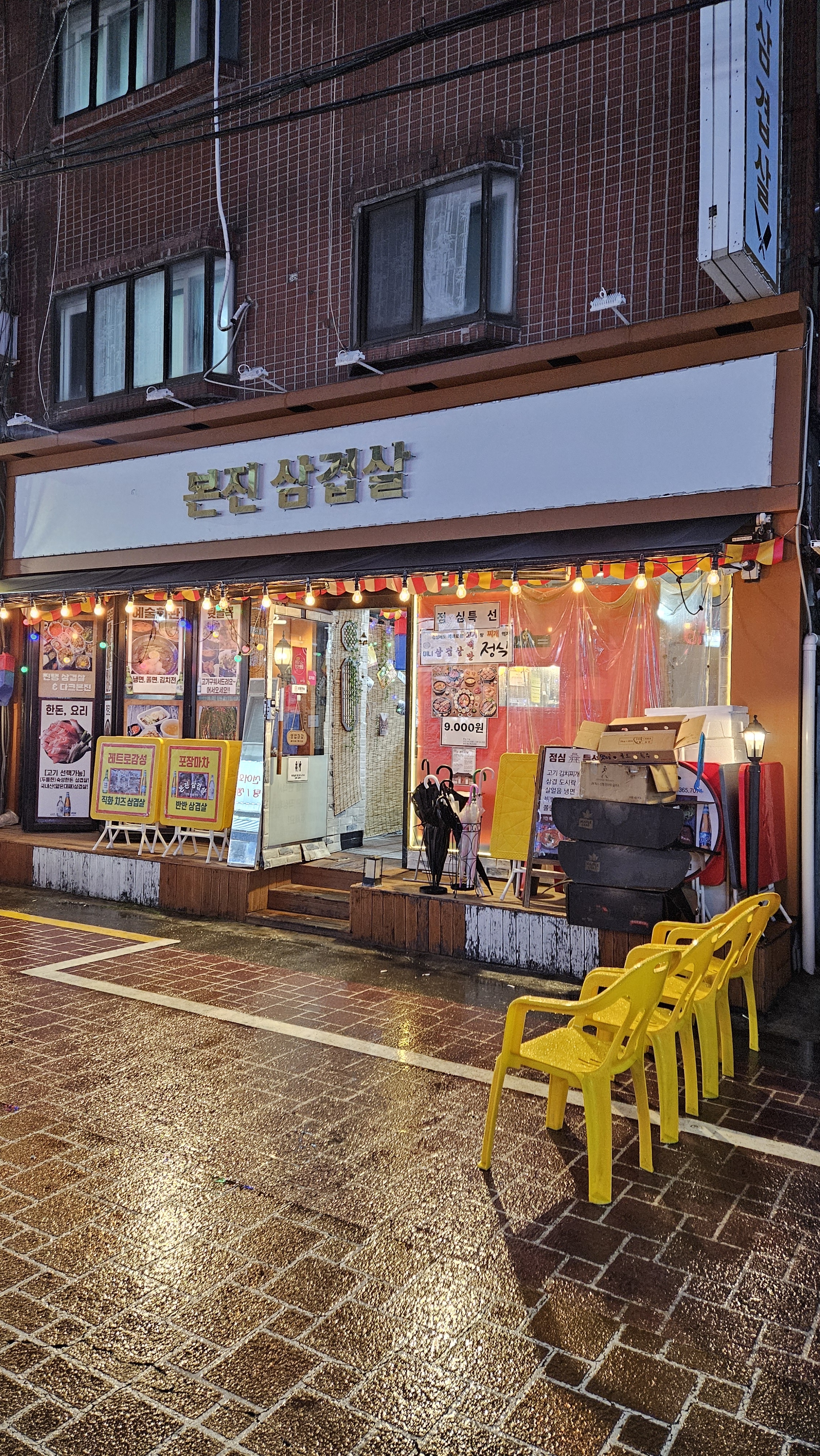 메뉴 구성이 좋고 가격이 착합니다~ - 인천 맛집 본진삼겹살 구월본점