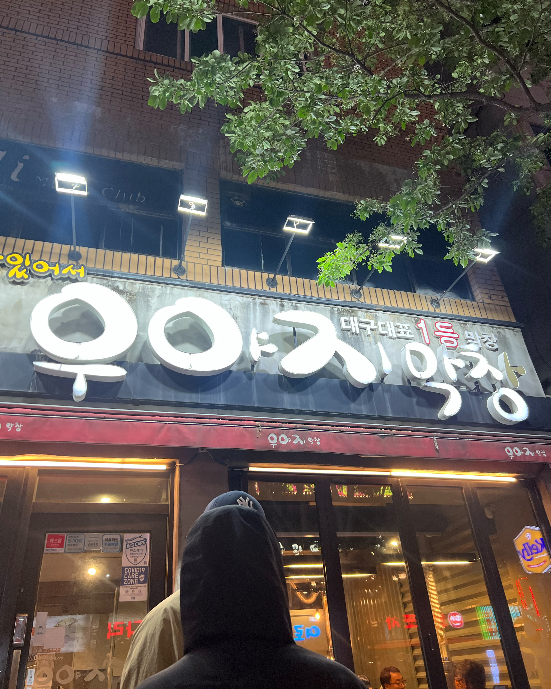 숙소와 가깝고 평이 좋아서 방문했어요! 5/3 토요일 저녁 8시 40분쯤 도착했는데 대기