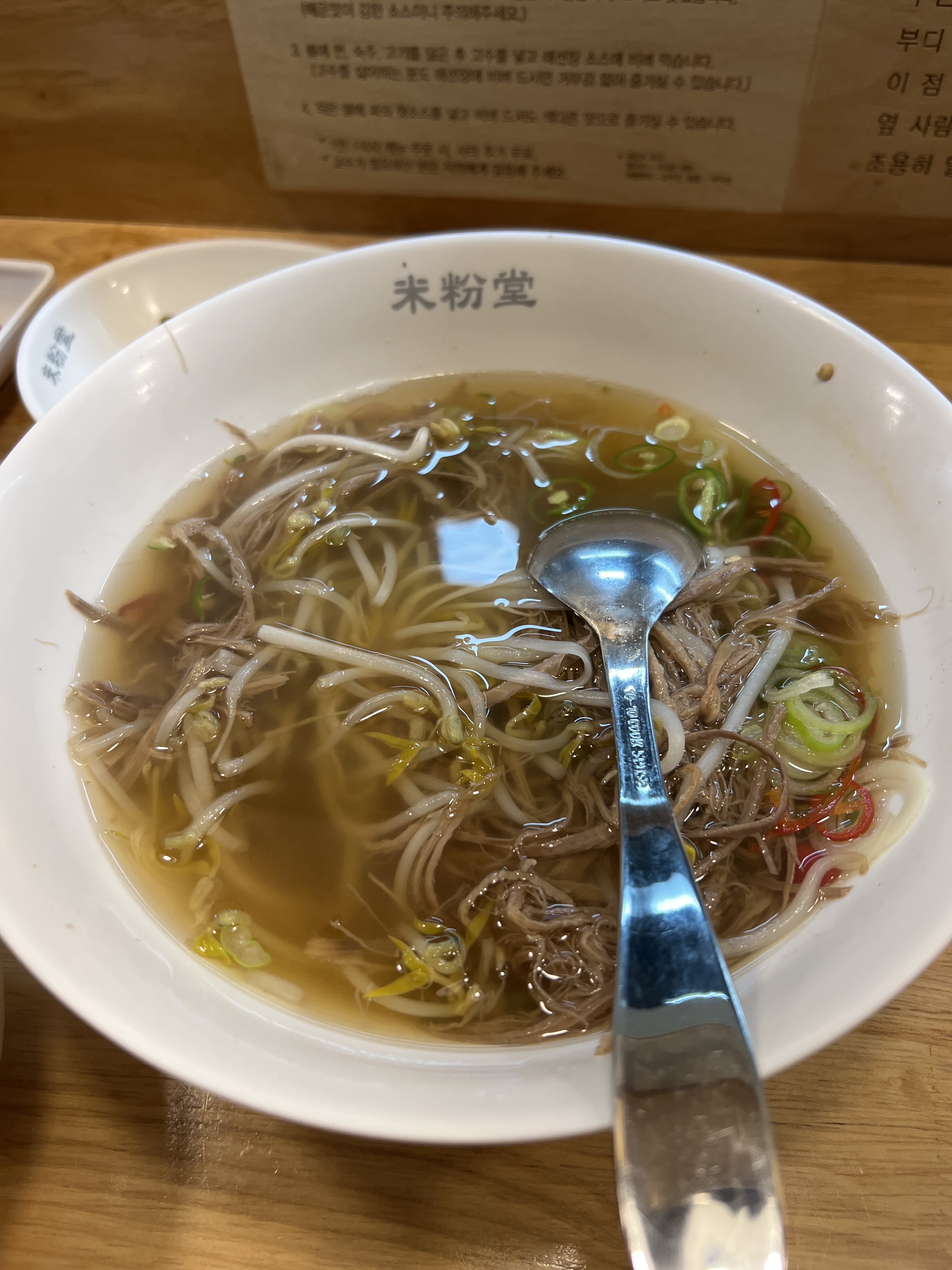 한입만 먹고 작성하려다가 거의다 먹어버렸네요.. - 월곡역 맛집 미분당 동덕여대점