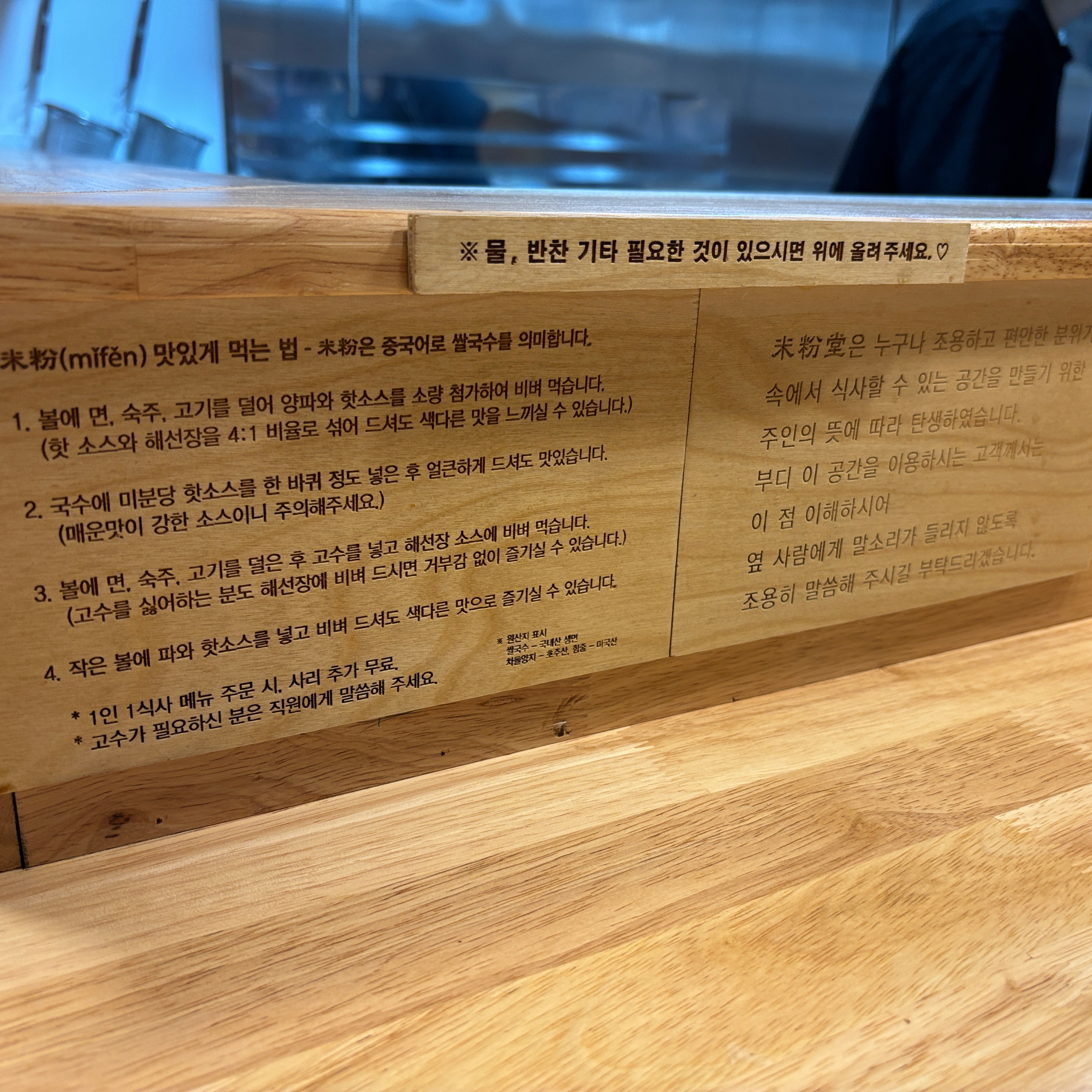 집 가까이에 이렇게 고급스럽고 맛있는 쌀국수집이 생겨서 너무 좋아요 - 범어동 맛집 미분당 범어점