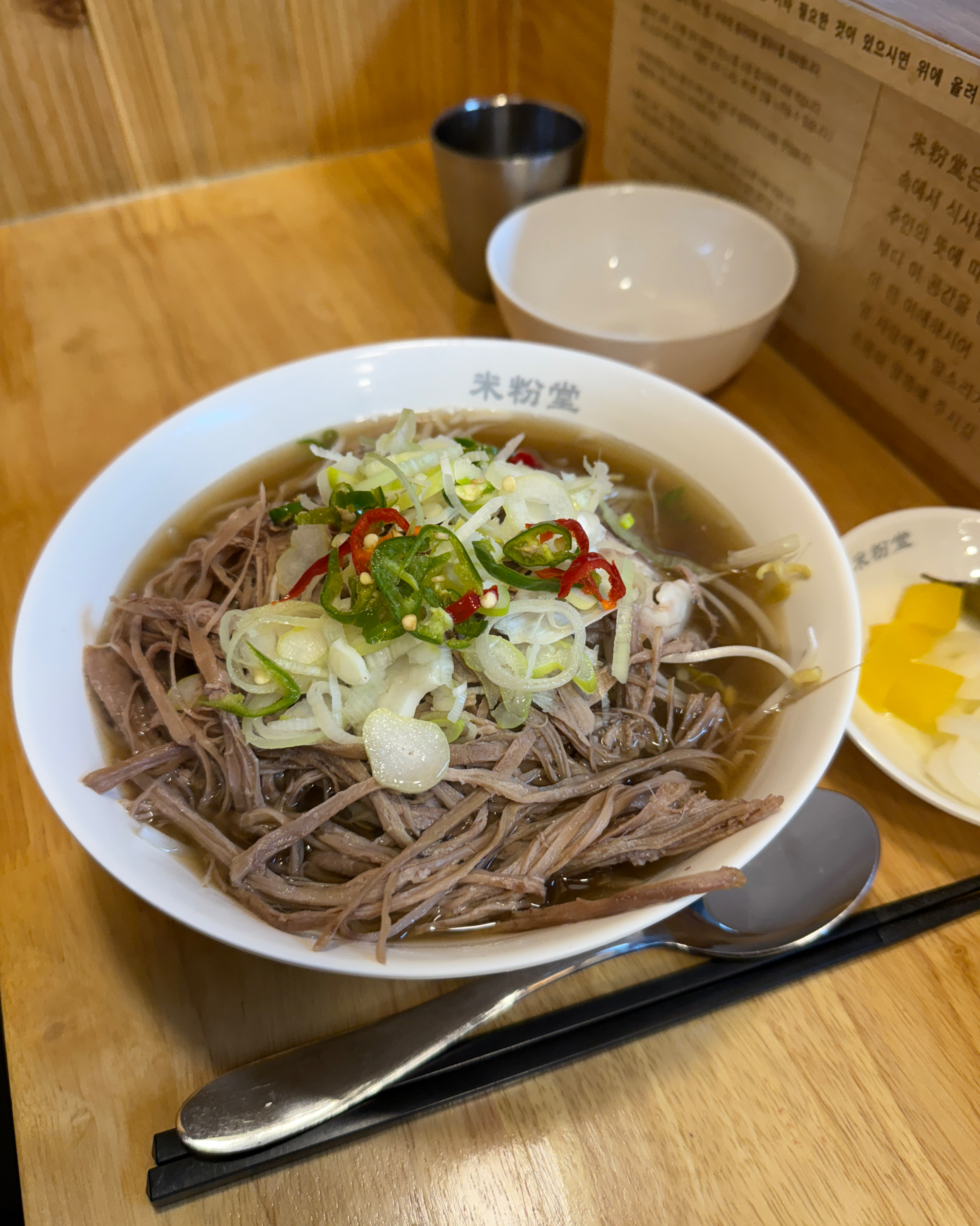 동네에 - 호평 맛집 미분당 평내호평점