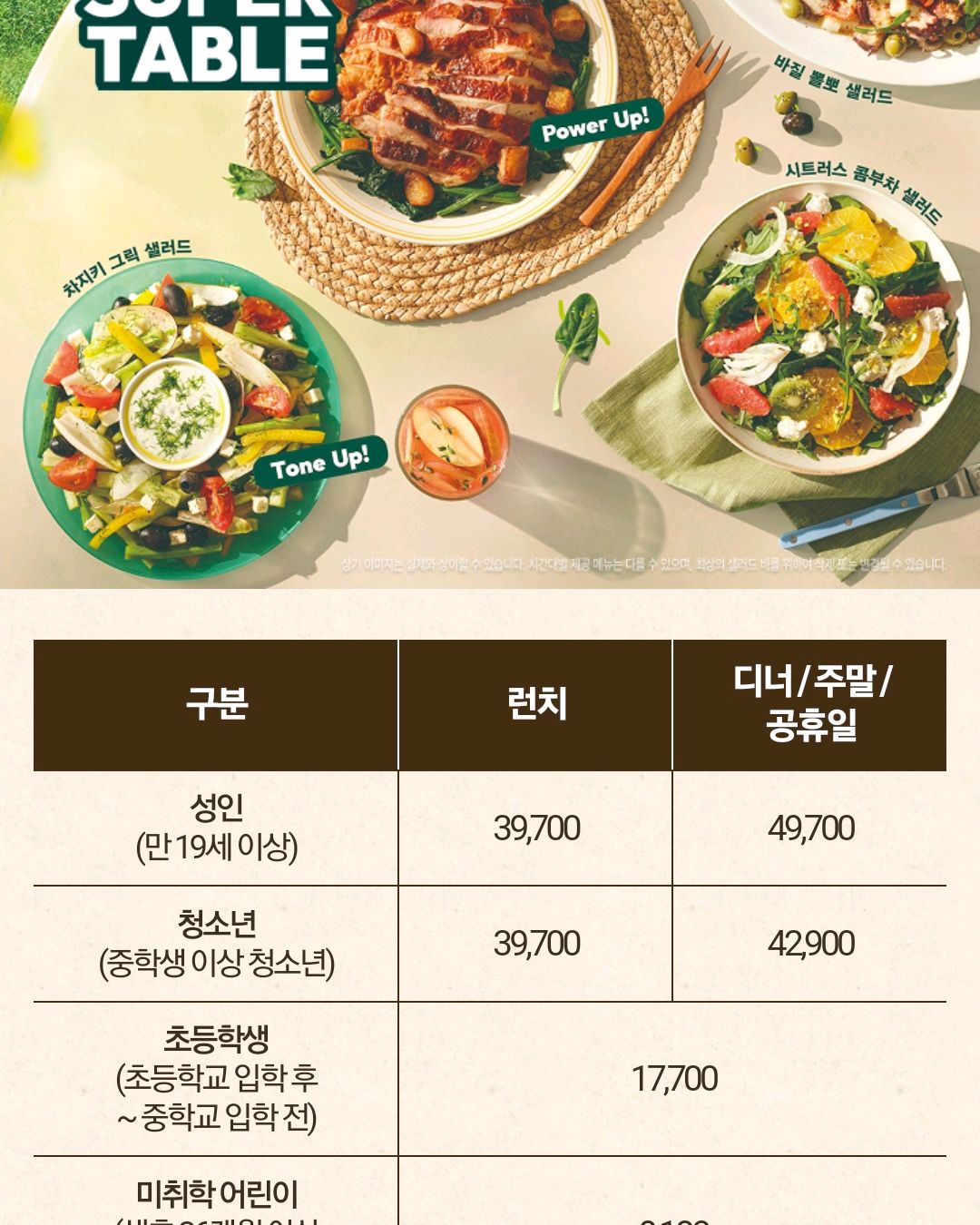 솔직히 먹을게 별로 없어요 어른들 모시고 샐러드바 이용했는데 먹을게 없다고 어른들이 한