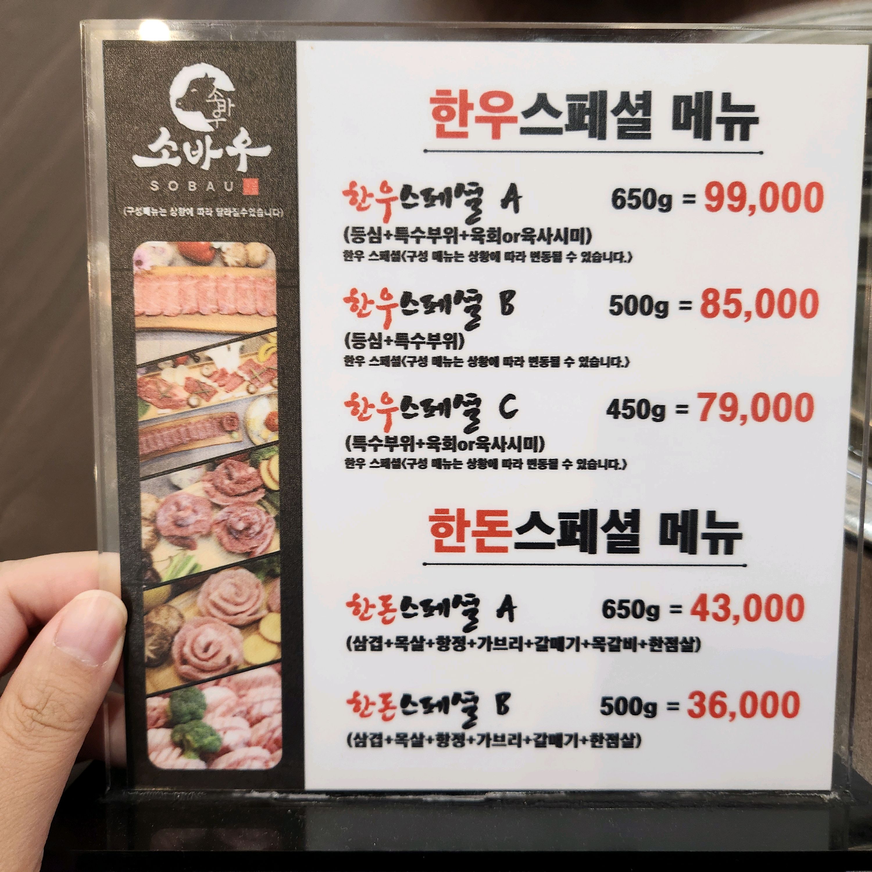 신불당에 가성비있고 맛있는 정육식당이에요 - 불당동 맛집 소바우 정육식당 불당점