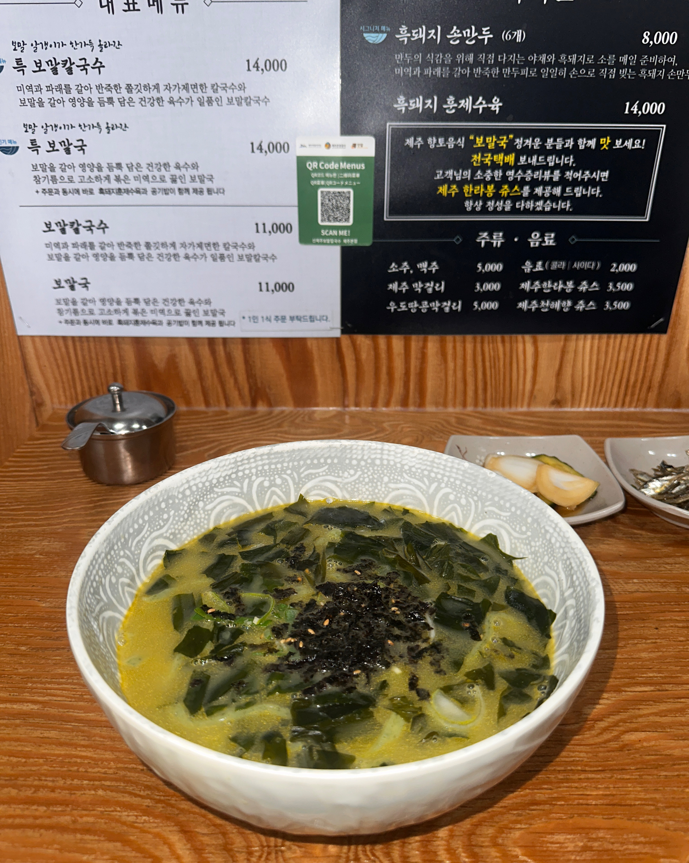따뜻하고 맛있어요!! 혼자가도 좋아요 - 제주 맛집 신제주보말칼국수 제주본점