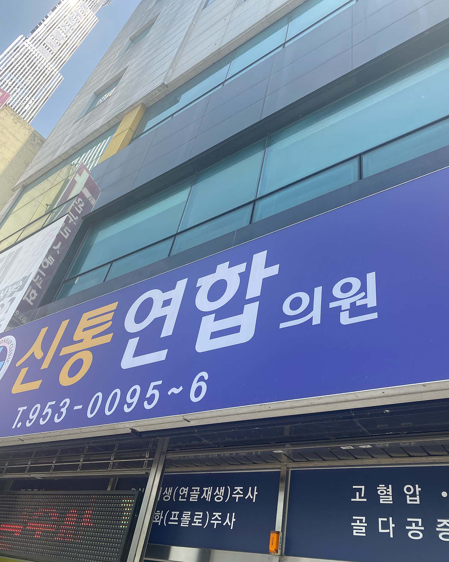 마디신통의원 이미지