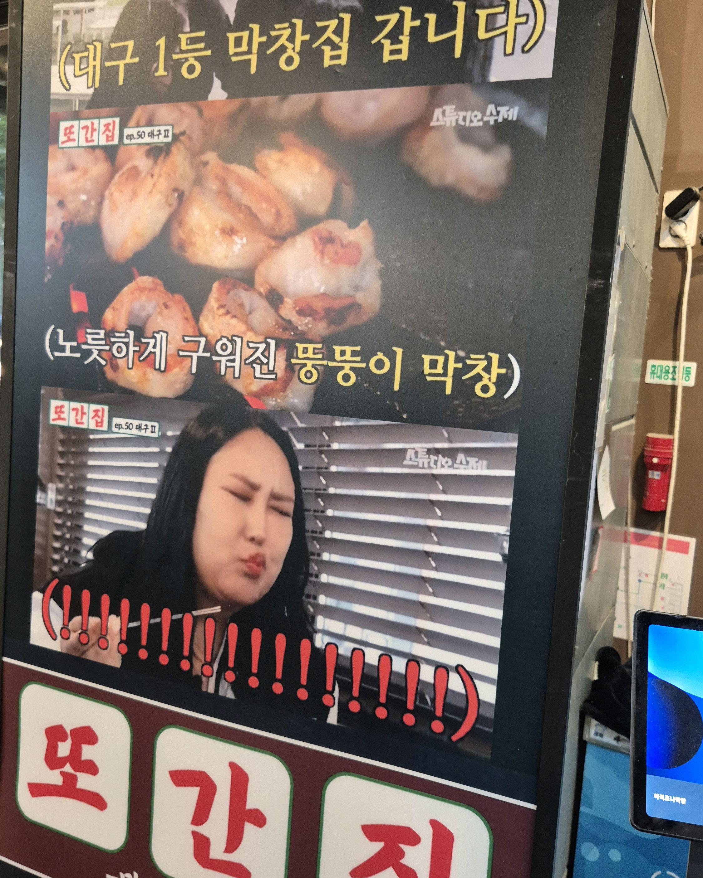 가족끼리 방문했어요 맛있어요^^ - 대구 맛집 대구아리조나막창 수성못 본점
