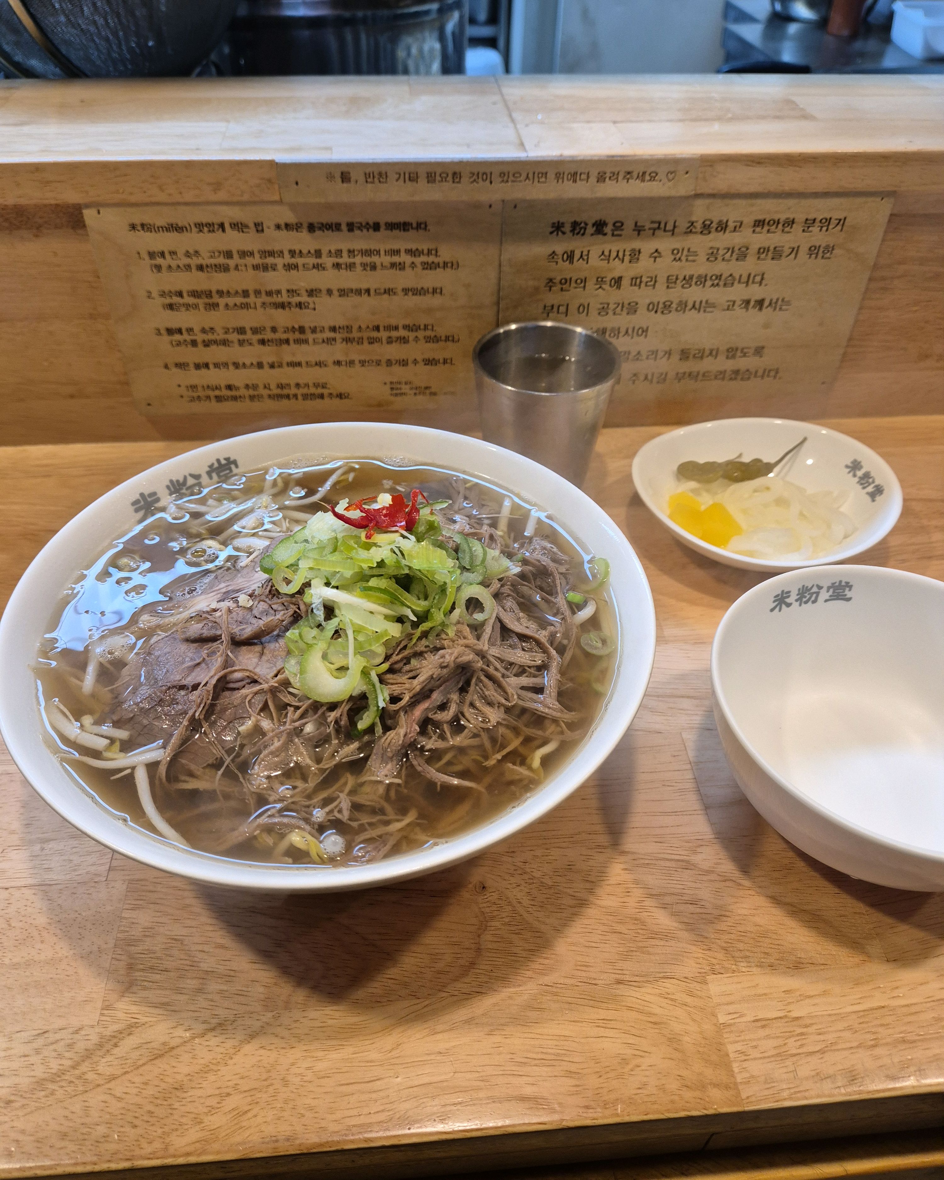 들어가자 마자 바로 음식이 나왔고 - 구리역 맛집 미분당 구리점