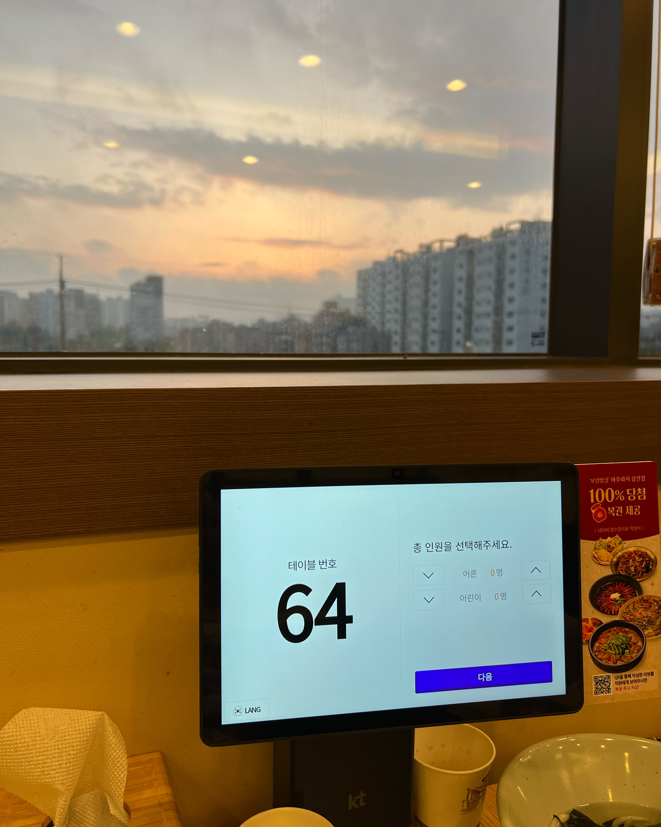 언제 먹어도 맛있는 아우라지에요 - 인천 맛집 아우라지 삼산점