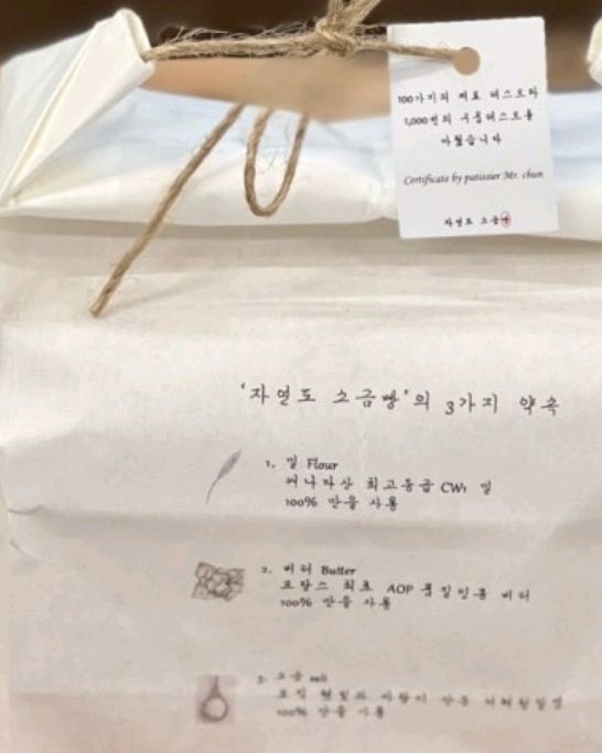 인천 맛집 자연도소금빵 10번째 리뷰 이미지