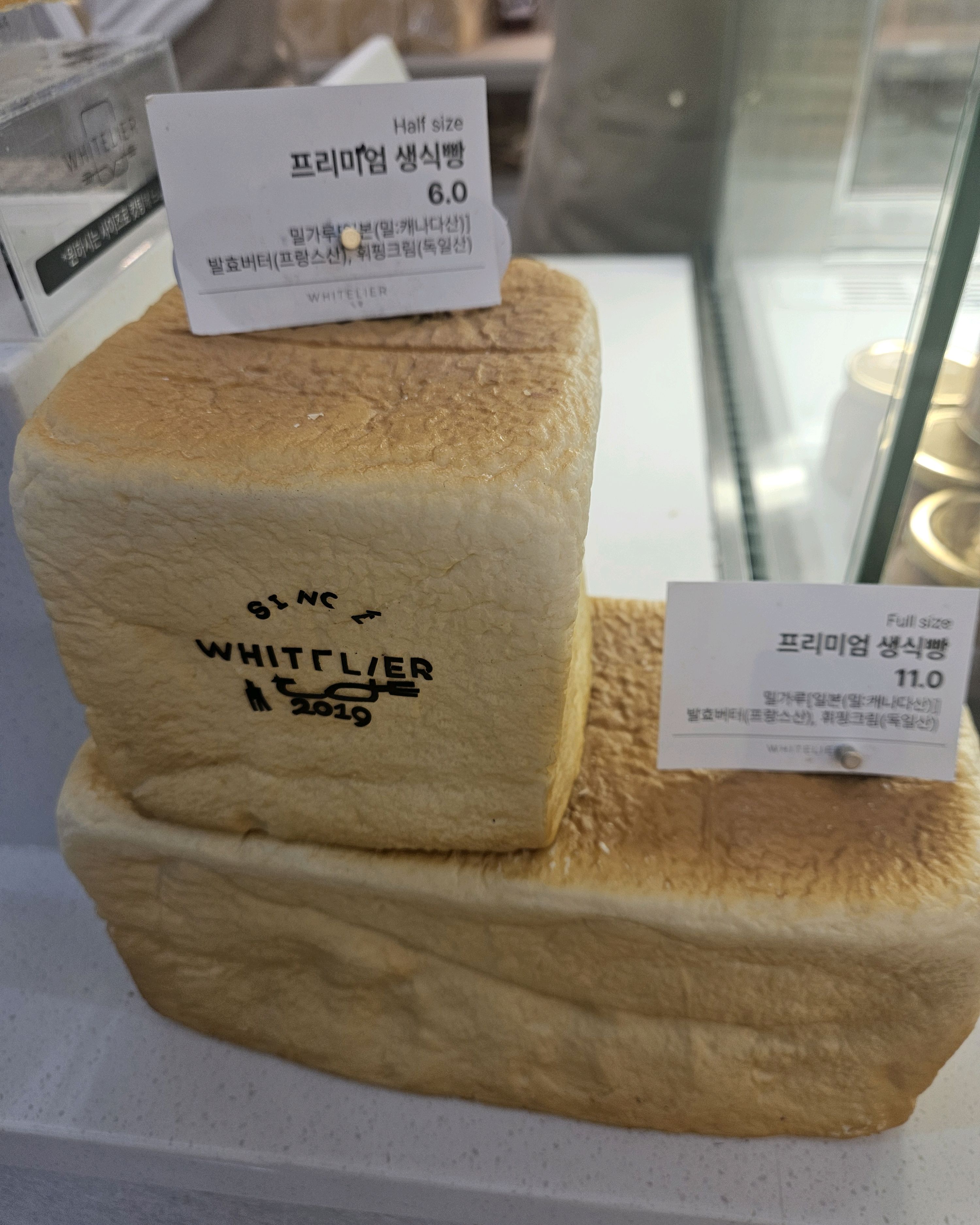 시식해보고 너무맛있어서 샀어요 - 동남지구 맛집 화이트리에 동남지구점