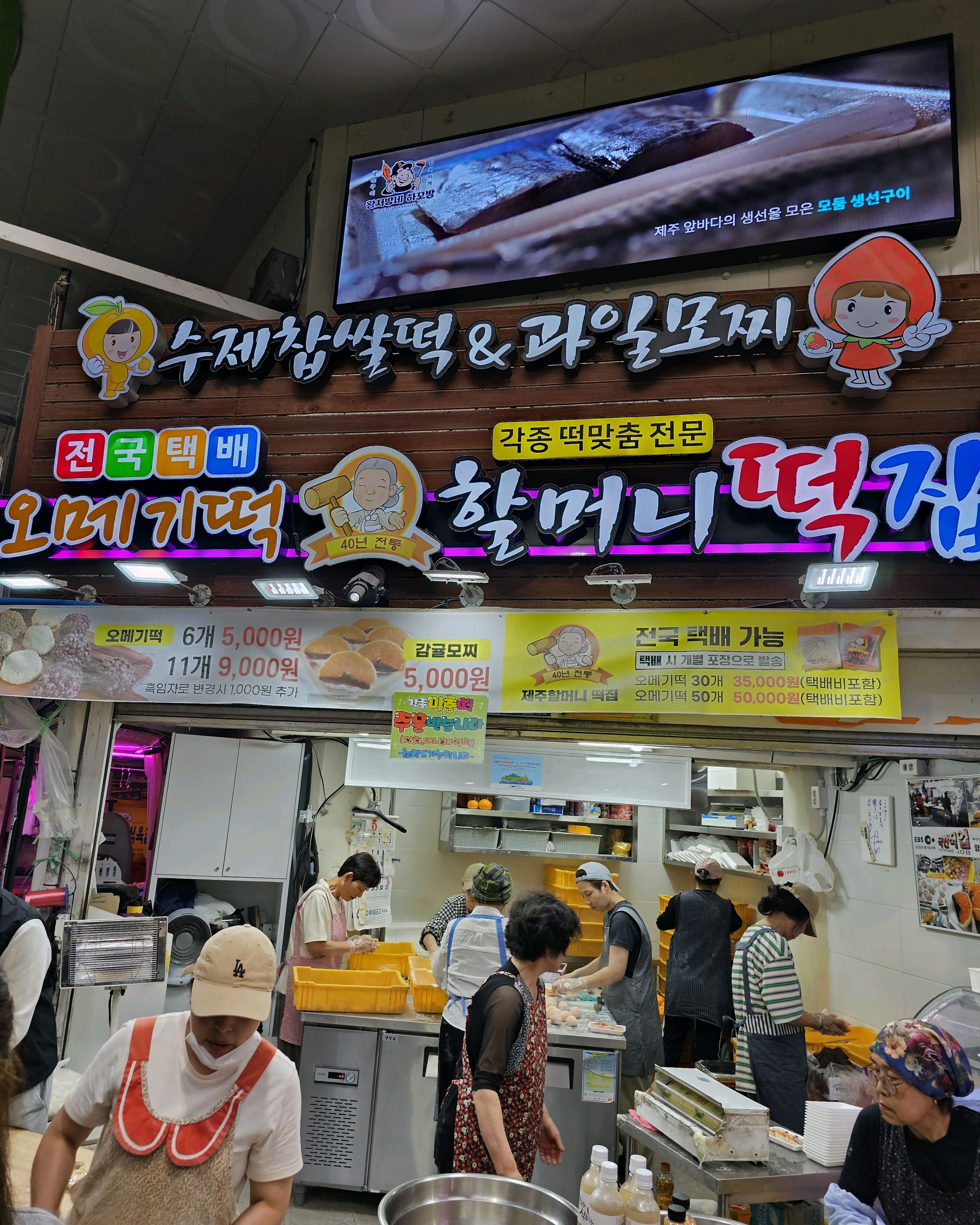 소문대로 맛있습니다. 먹는순간 우와~ - 제주 맛집 할머니떡집 오메기떡