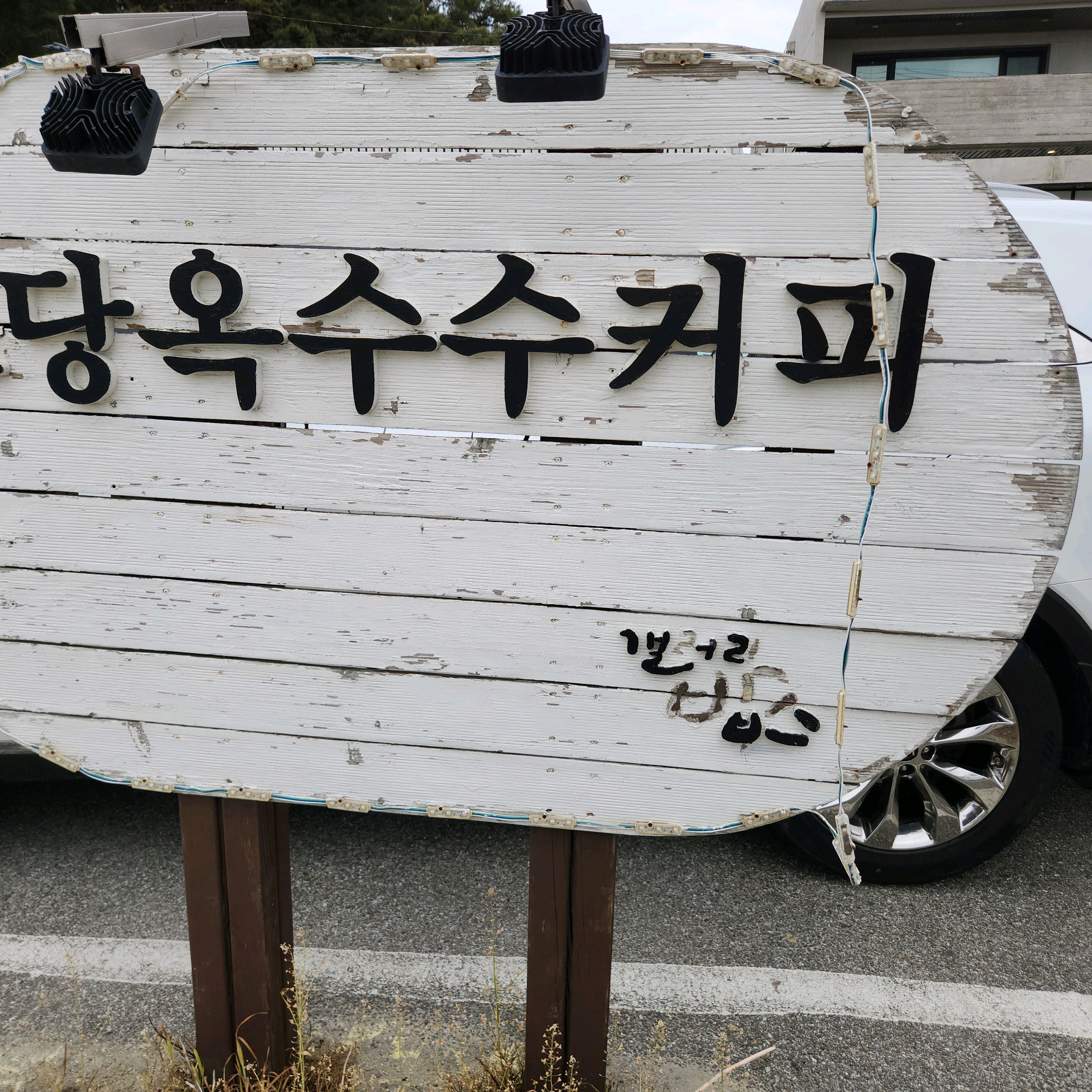 원래 아이스 아메리카노만 마셔서 초당옥수수커피는 남편것으로 1잔만 주문하고 저는 아이스아메