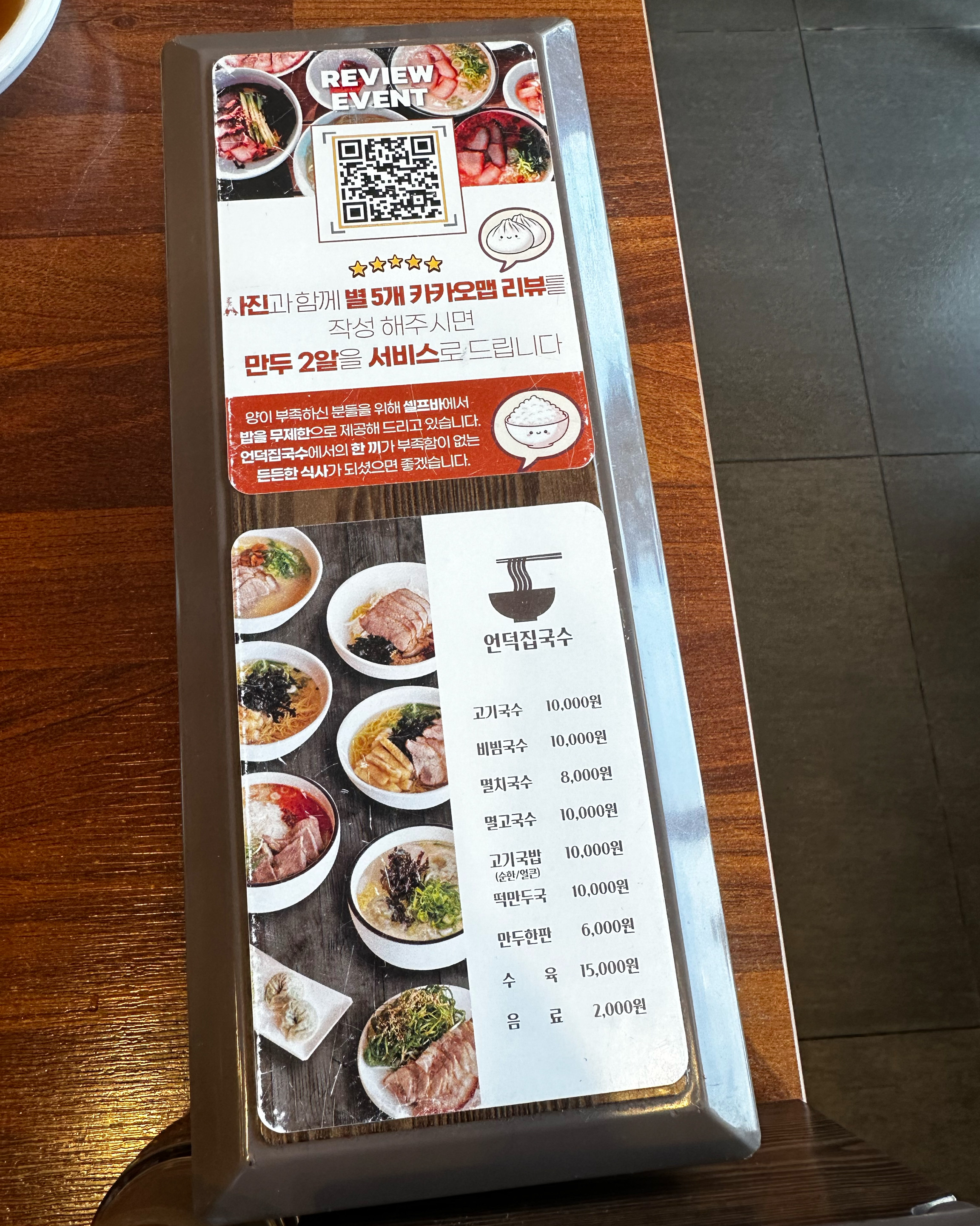 제주도 오면 고기국수를 꼭 먹는데 숙소 근처에 일찍 오픈하는집이 있어서 왔어요 맛있습니다