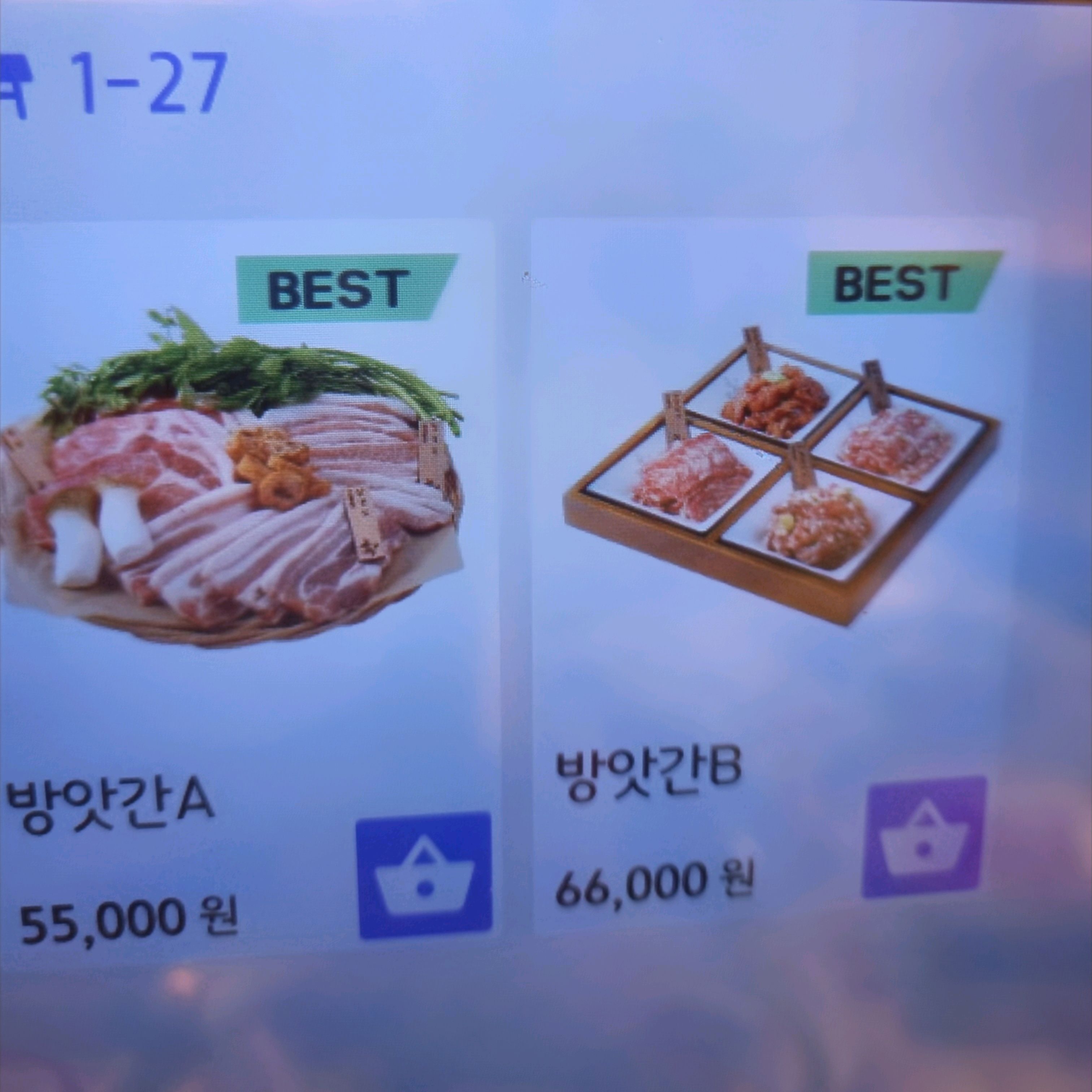 친구들과 저녁으로~ - 인천 맛집 고기굽는방앗간 인천주안점