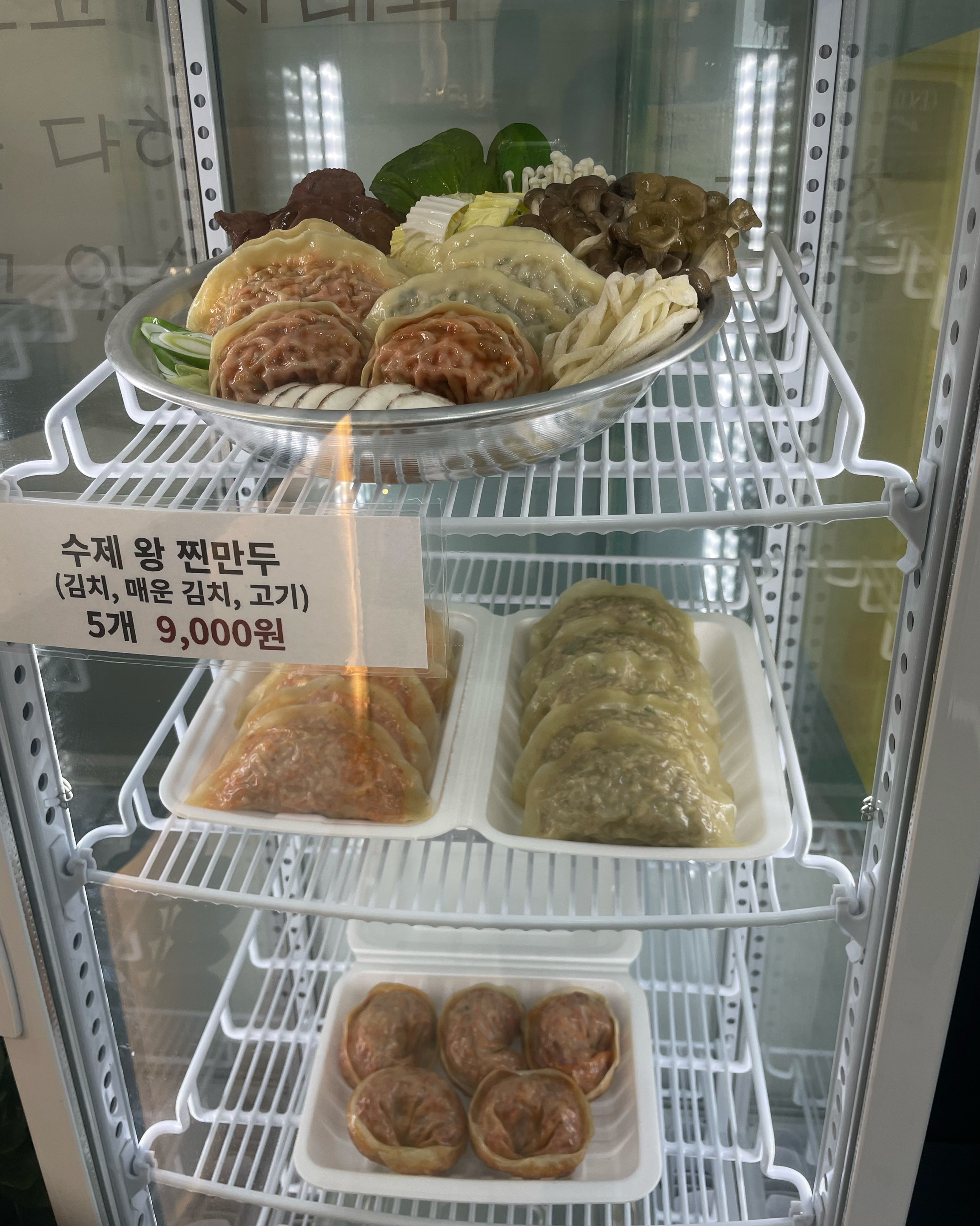 만두 맛집이라구 해서 방문했어요 !! - 권선동 맛집 만두에 진심