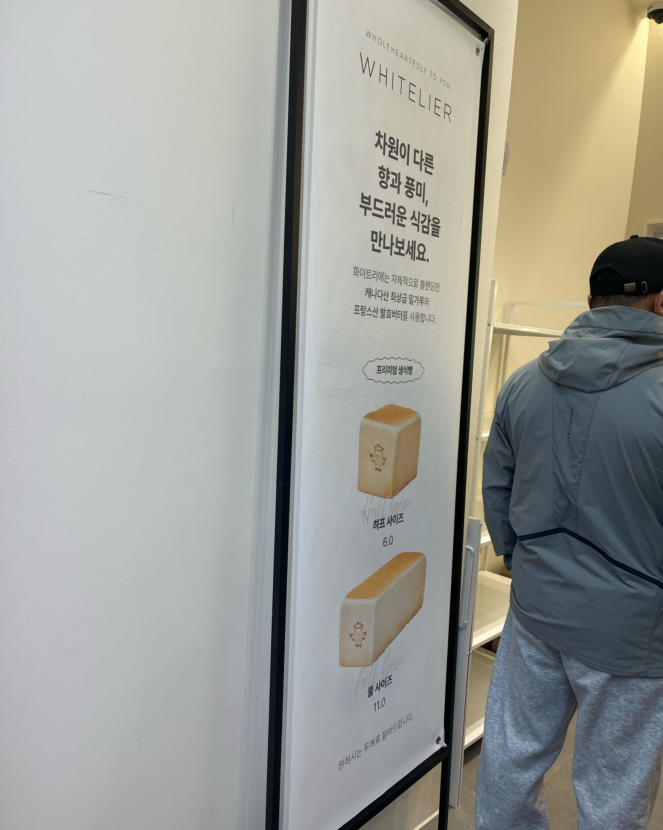 저는 평소 화이트리에 식빵을 참 좋아합니다. - 여수 웅천 맛집 화이트리에 여수점