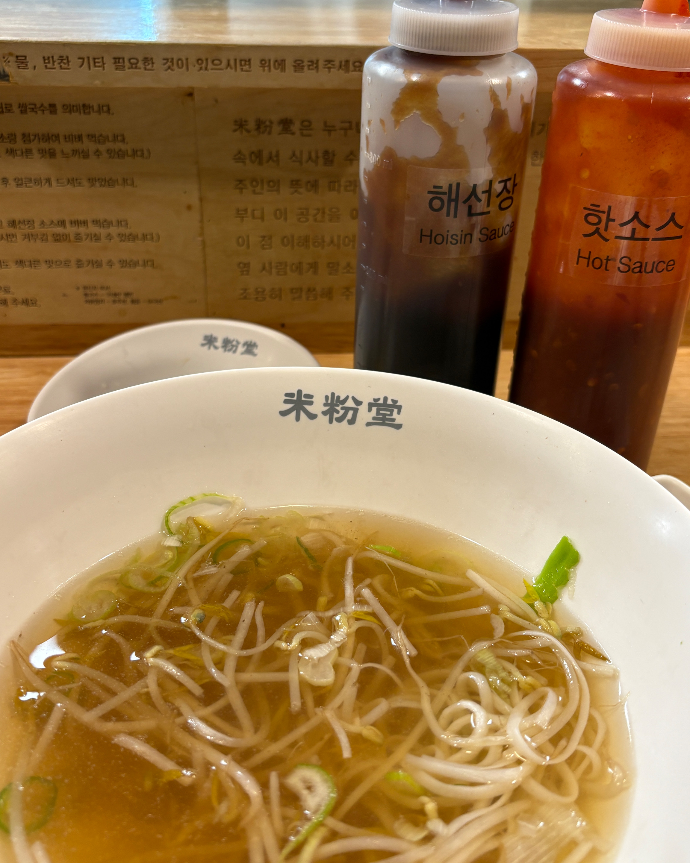 미분당 와보고싶었는데 맛있고 국물이 특히 깔끔해서 좋았어요~ 다음에도 방문예정입니다! - 동명동 맛집 미분당 광주동명점