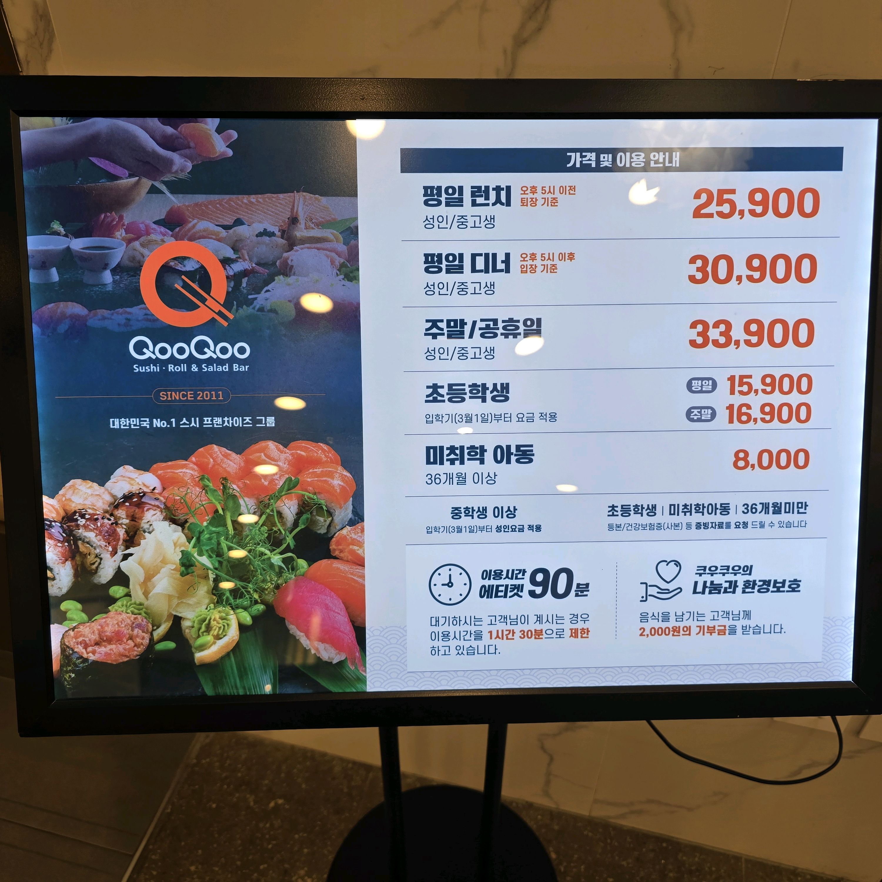 처음 가족 모임으로 방문했는 곳입니다 - 대구 맛집 쿠우쿠우 대구북구점