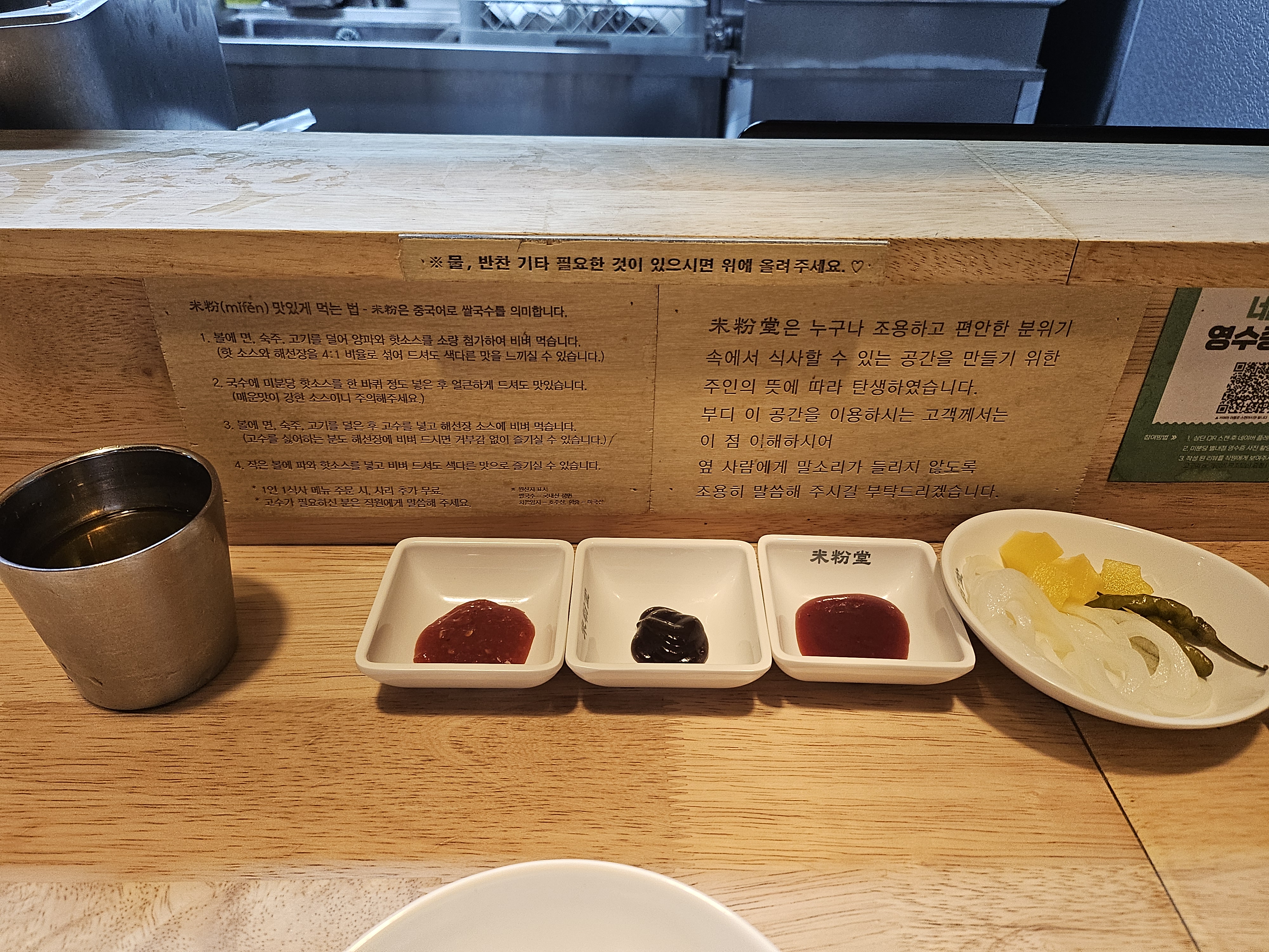미분당은 처음와보는데 조용한 분위기라서 여자친구와 침묵속? 데이트 신선하고 재밌고 음식도