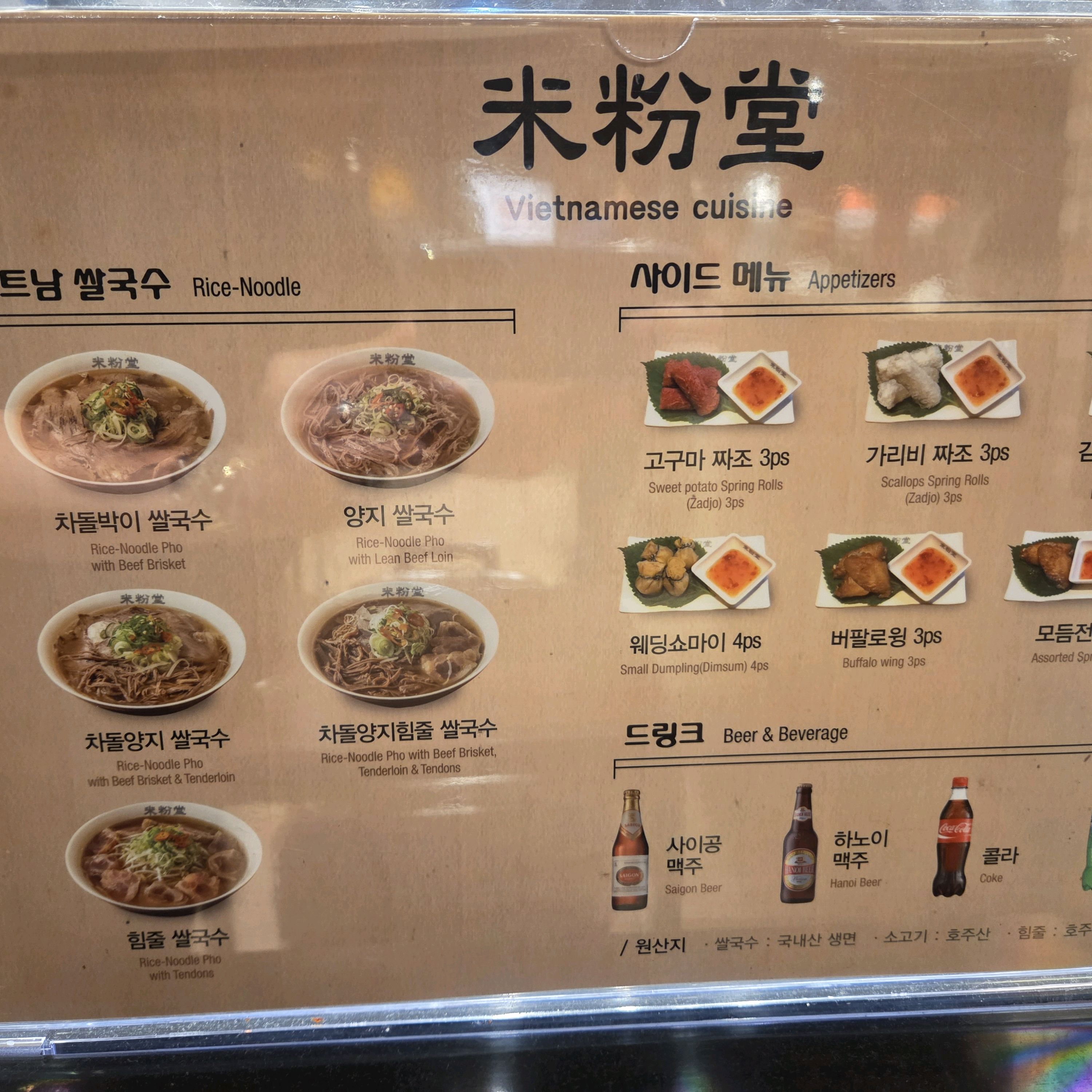 구디점앞에 지나가는데 대기가 어마어마 하길래 - 구로역 맛집 미분당 NC신구로점