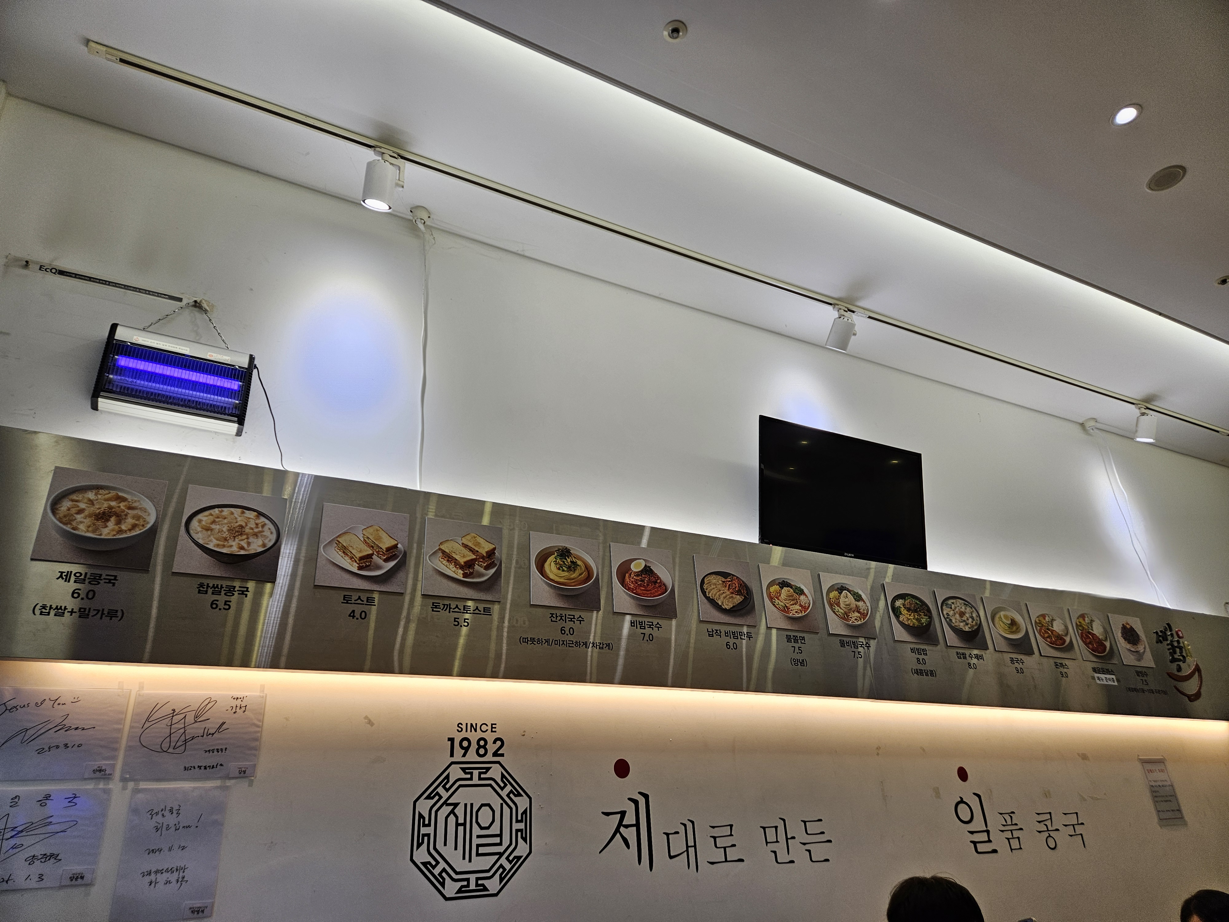 대구 명물 콩국! 고소하고 든든하고 맛있어요~ 돈가스도 두툼하고 국수도 다 맛있습니다~ - 대구 맛집 제일콩국
