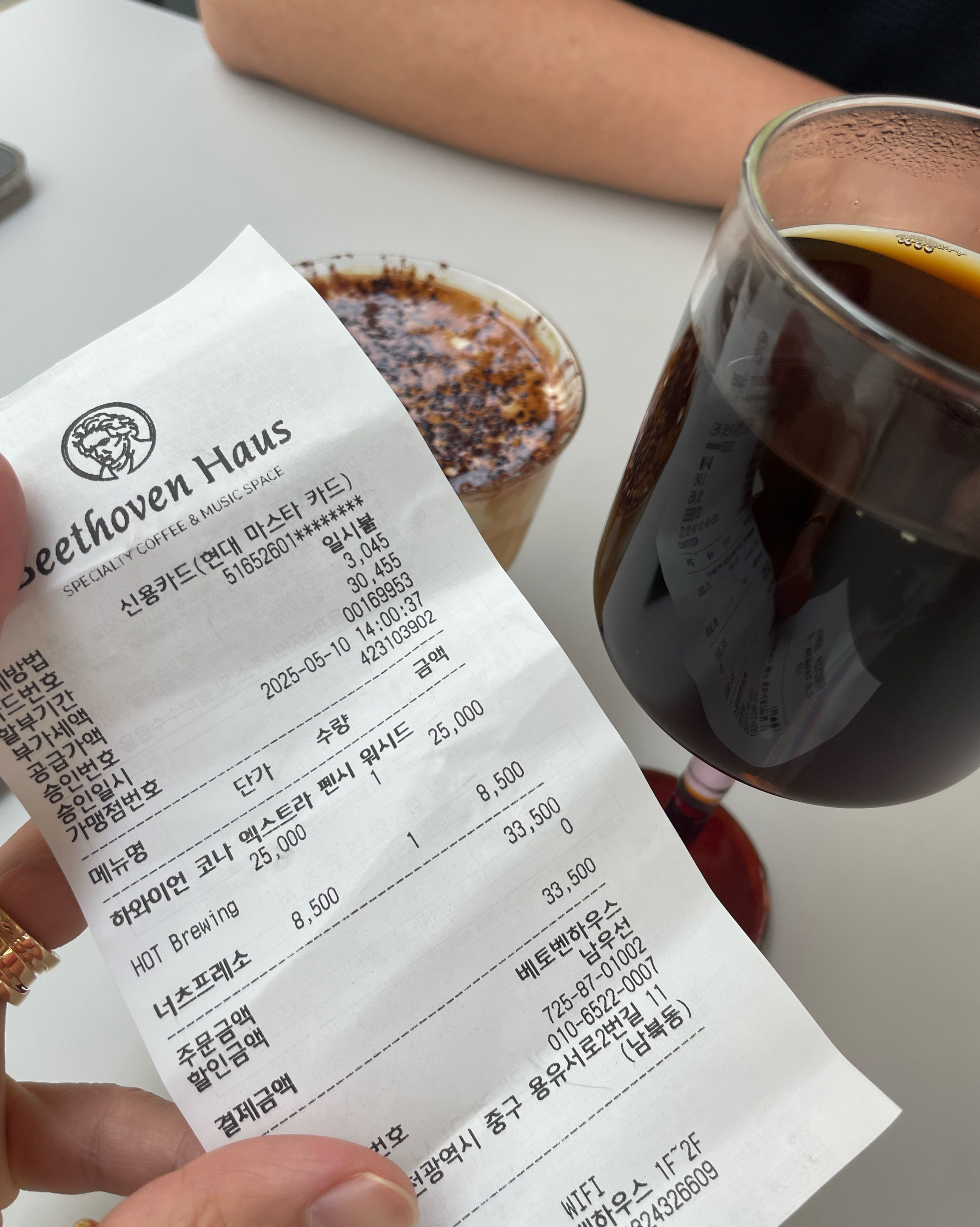 세계 3대 커피 먹어볼 수 있는 기회가 되서 좋구 - 인천 맛집 베토벤하우스