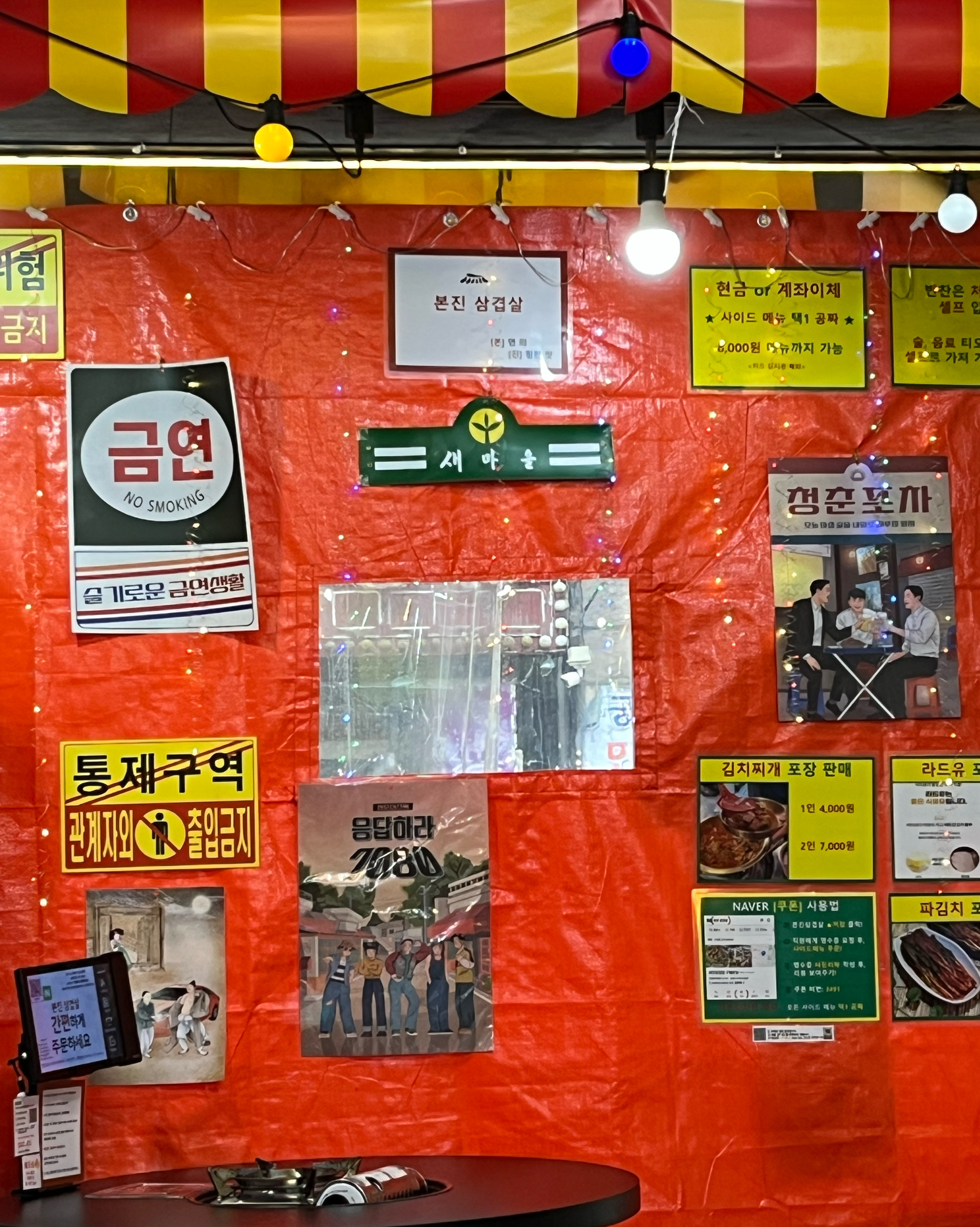 구월동맛집 백반정식 구성도 좋고 양이 많아요! - 인천 맛집 본진삼겹살 구월본점